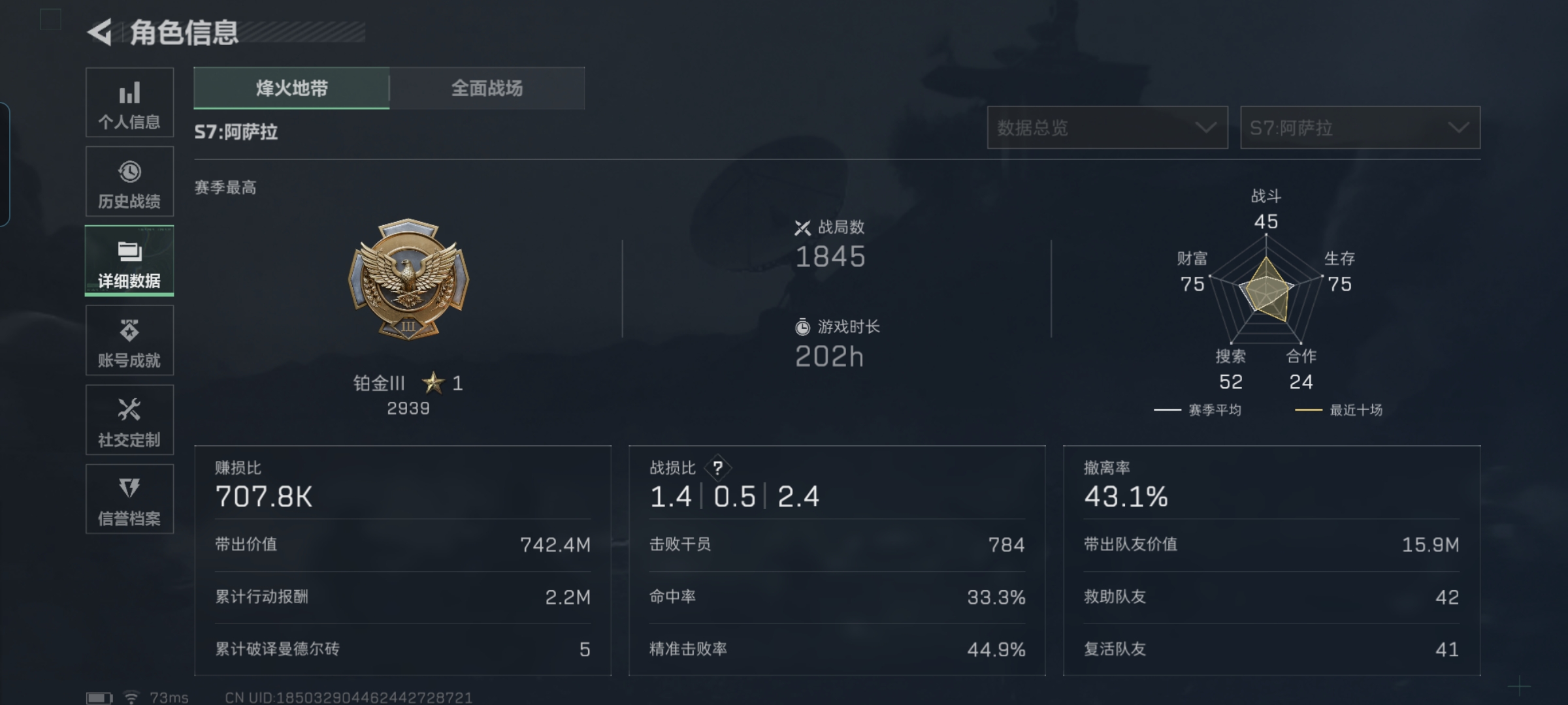 SJZQM416413三角洲行动账号详情图5 SJZQM416413三角洲行动账号详情图5