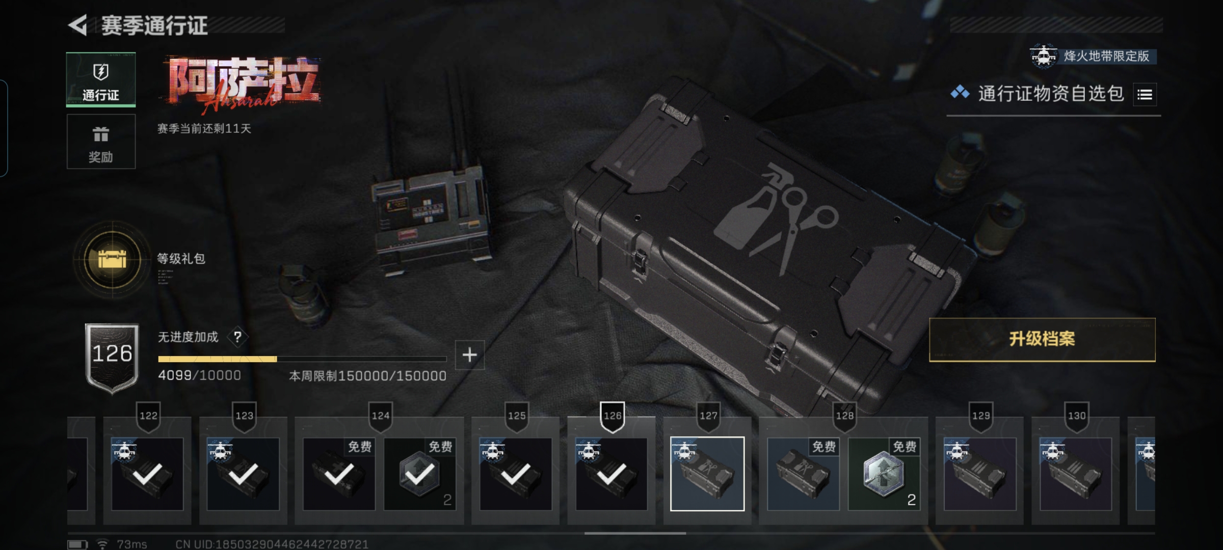 SJZQM416413三角洲行动账号详情图15 SJZQM416413三角洲行动账号详情图15