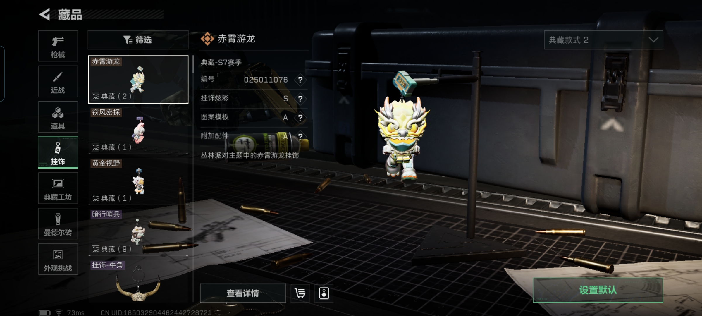 SJZQM416413三角洲行动账号详情图18 SJZQM416413三角洲行动账号详情图18