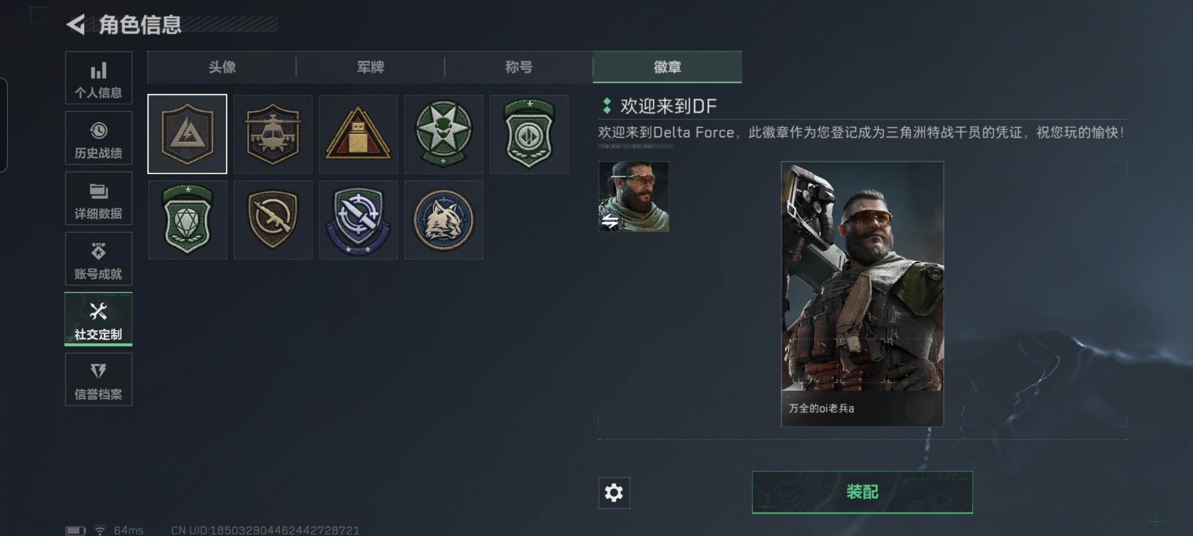 SJZQM416413三角洲行动账号详情图7 SJZQM416413三角洲行动账号详情图7