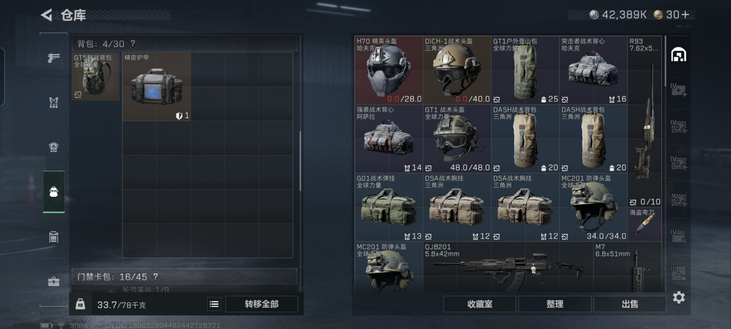 SJZQM416413三角洲行动账号详情图12 SJZQM416413三角洲行动账号详情图12