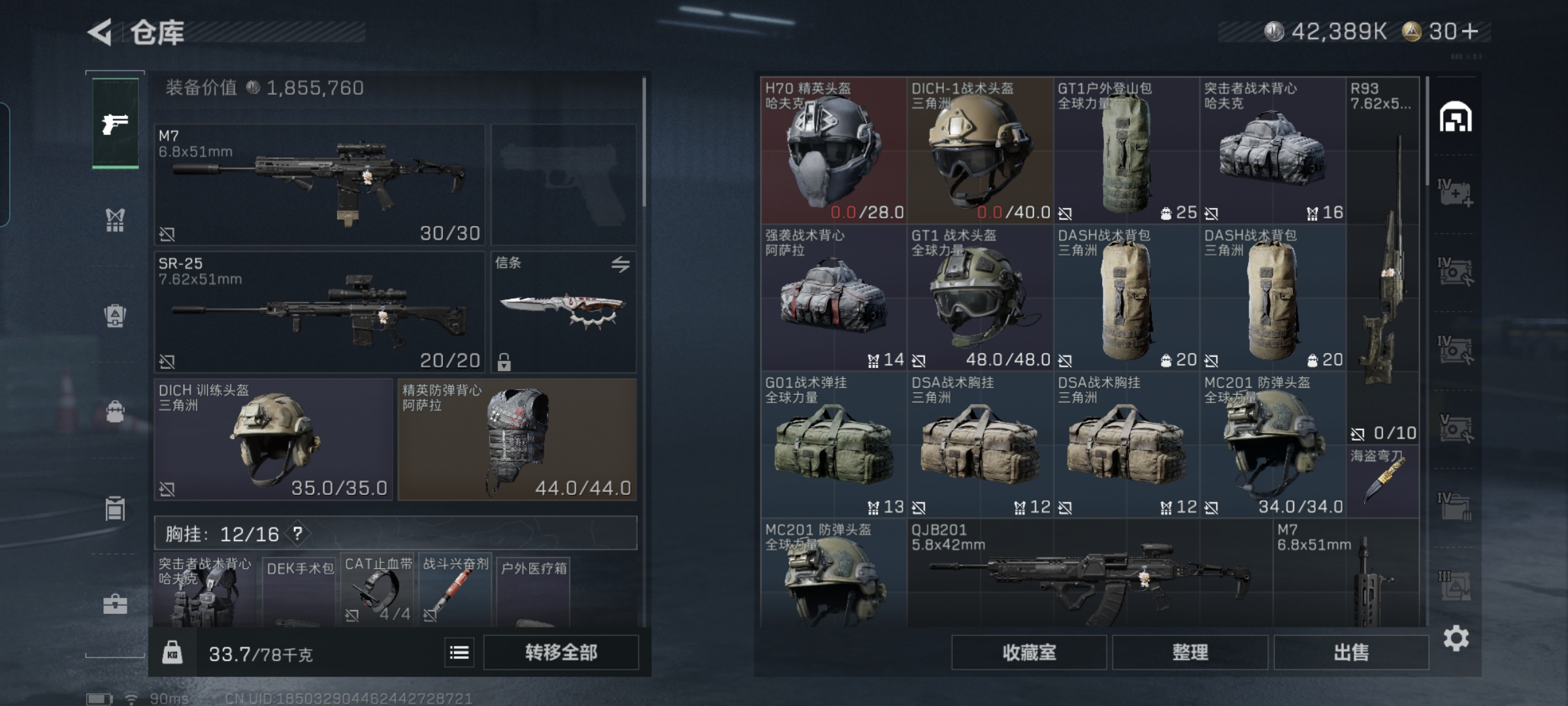 SJZQM416413三角洲行动账号详情图11 SJZQM416413三角洲行动账号详情图11