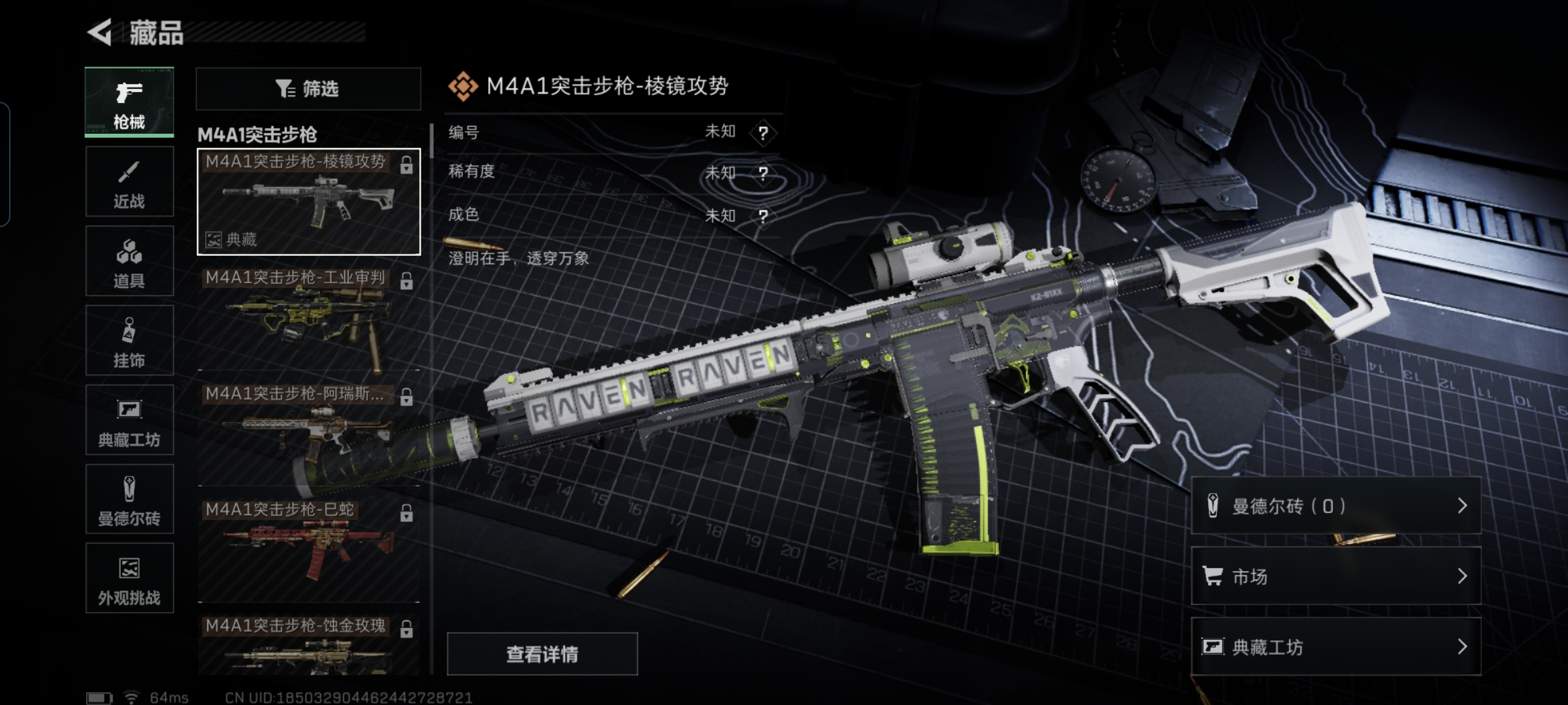 SJZQM416413三角洲行动账号详情图16 SJZQM416413三角洲行动账号详情图16