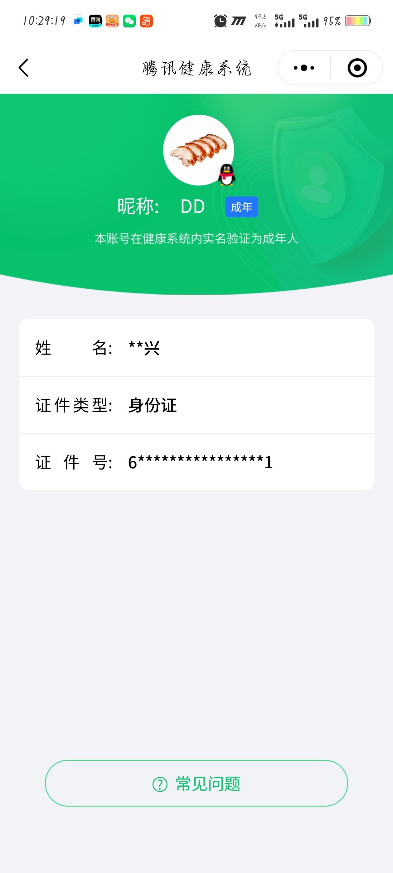 SJZQM416413三角洲行动账号详情图22 SJZQM416413三角洲行动账号详情图22