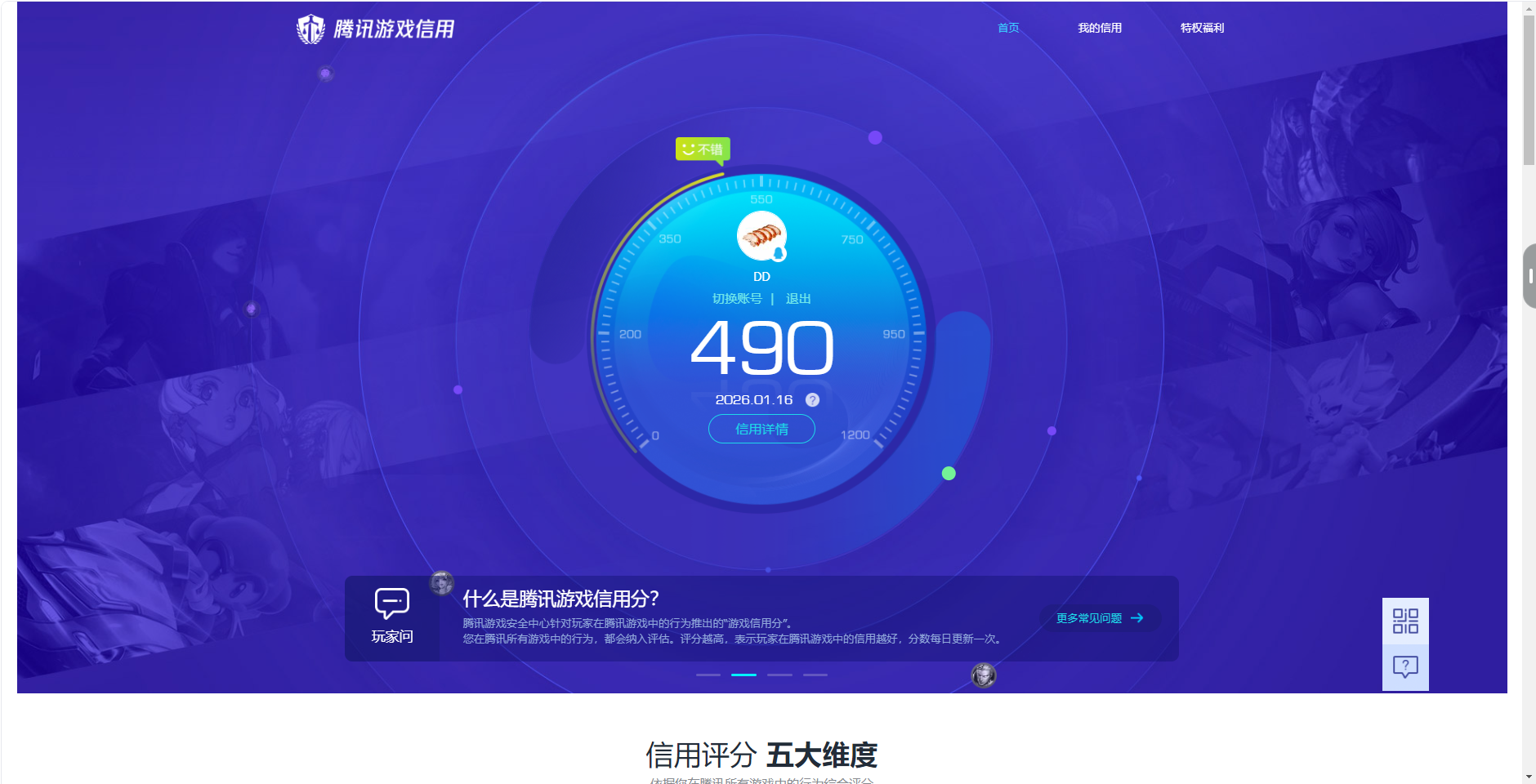 SJZQM416413三角洲行动账号详情图20 SJZQM416413三角洲行动账号详情图20