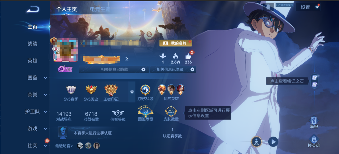 王者荣耀账号安卓QQMWZ104618【253皮肤V8  2典藏  14传说 1珍品传说   1星传 】安卓Q-253皮