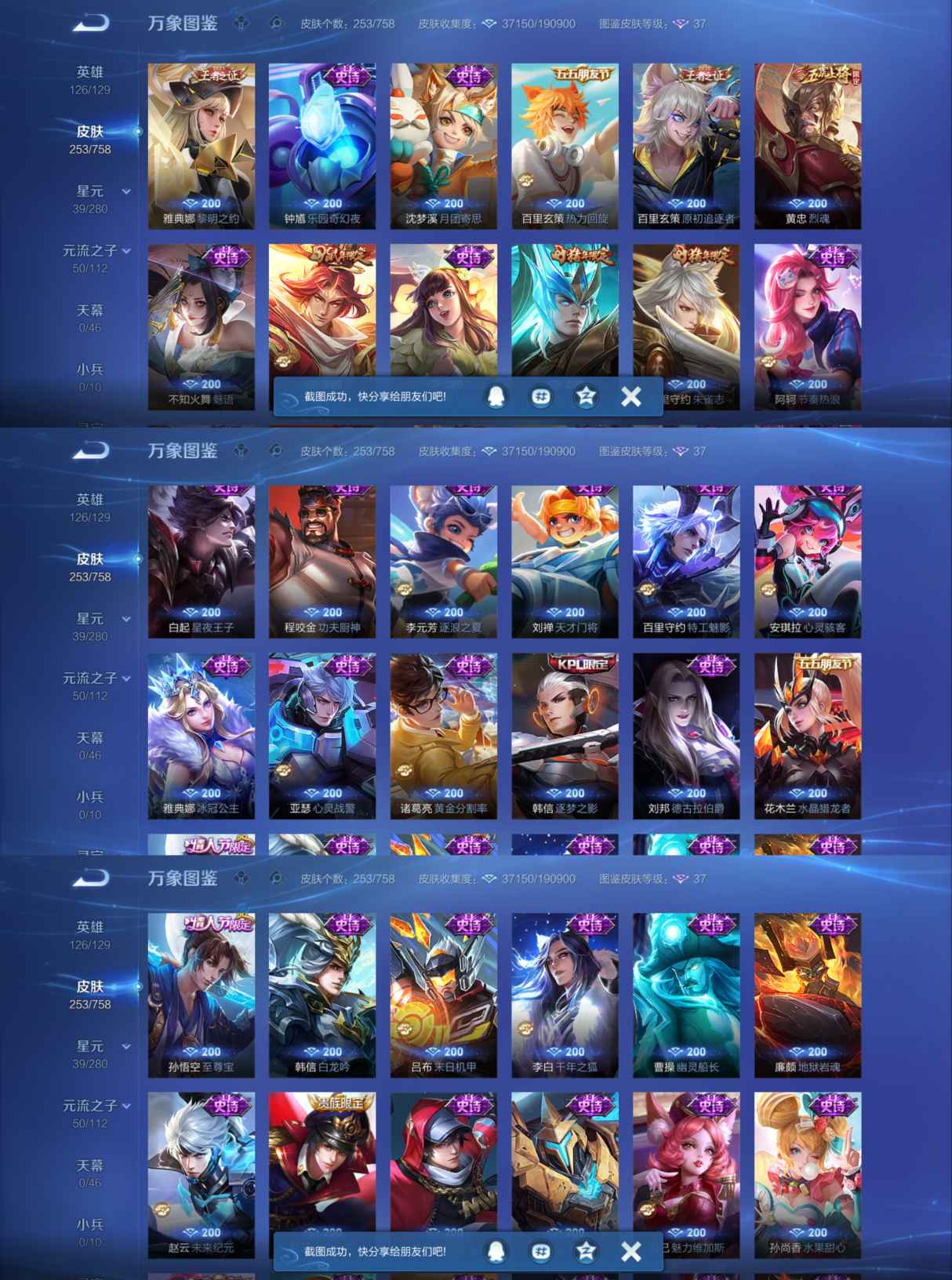 WZQM462353王者荣耀账号详情图4