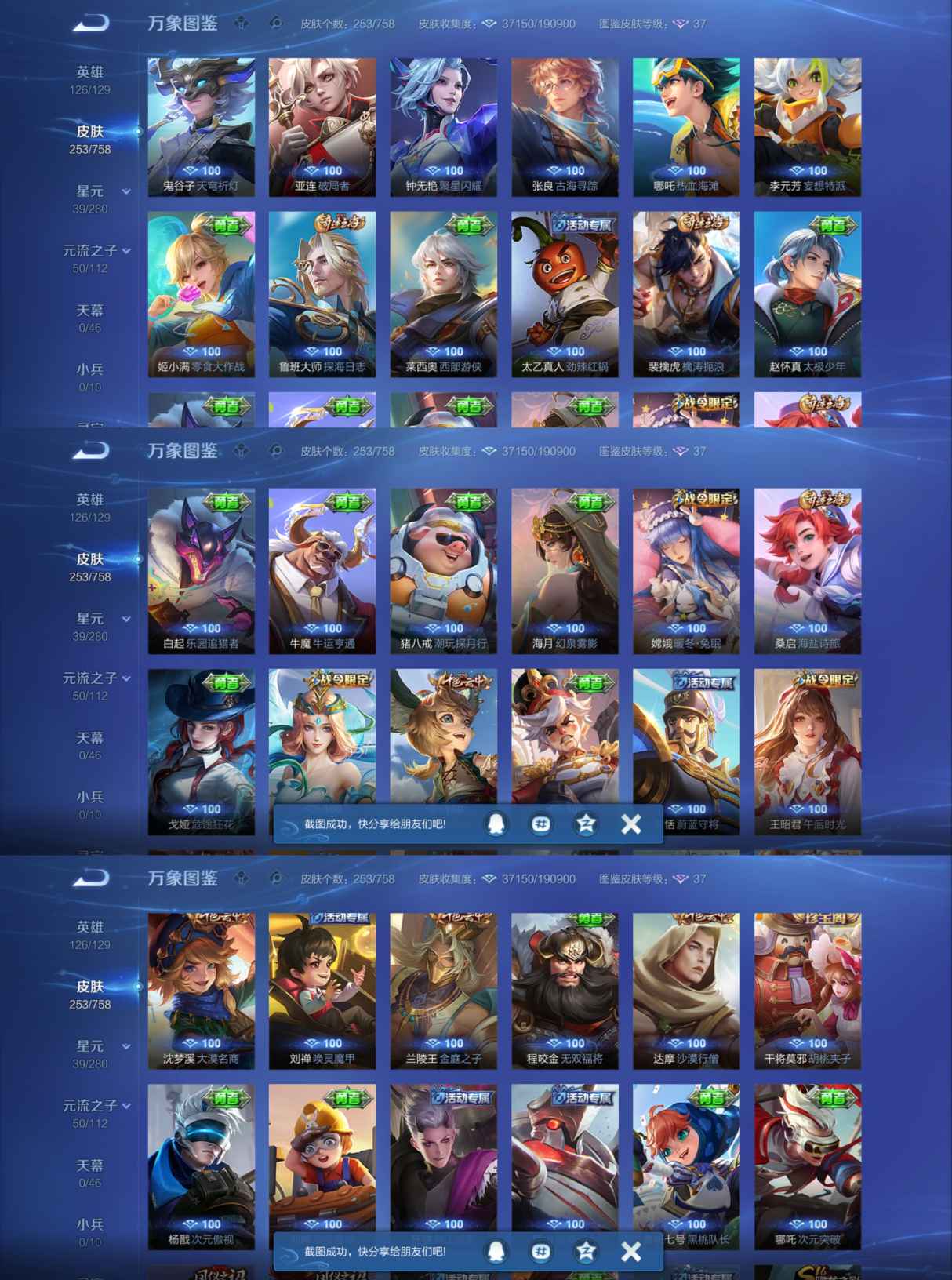 WZQM462353王者荣耀账号详情图6