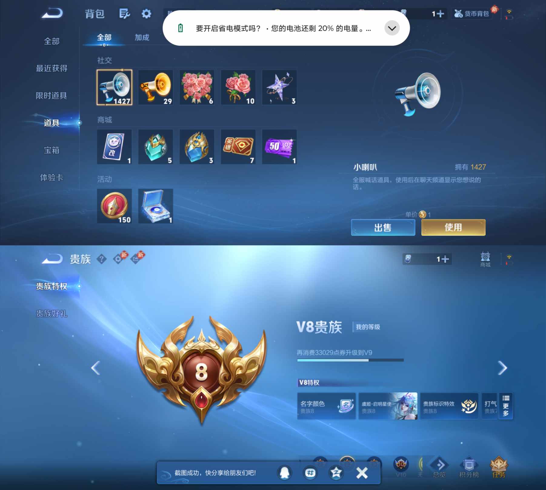 WZQM462353王者荣耀账号详情图9