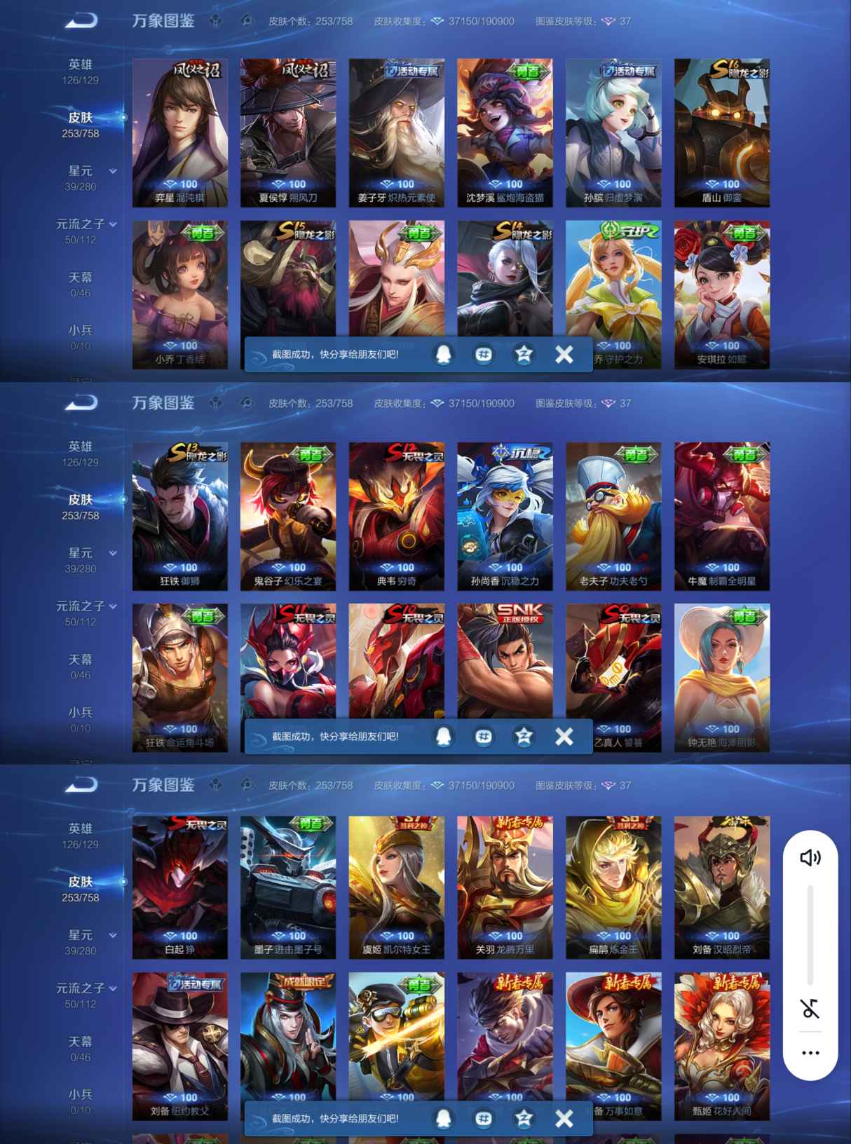 WZQM462353王者荣耀账号详情图7