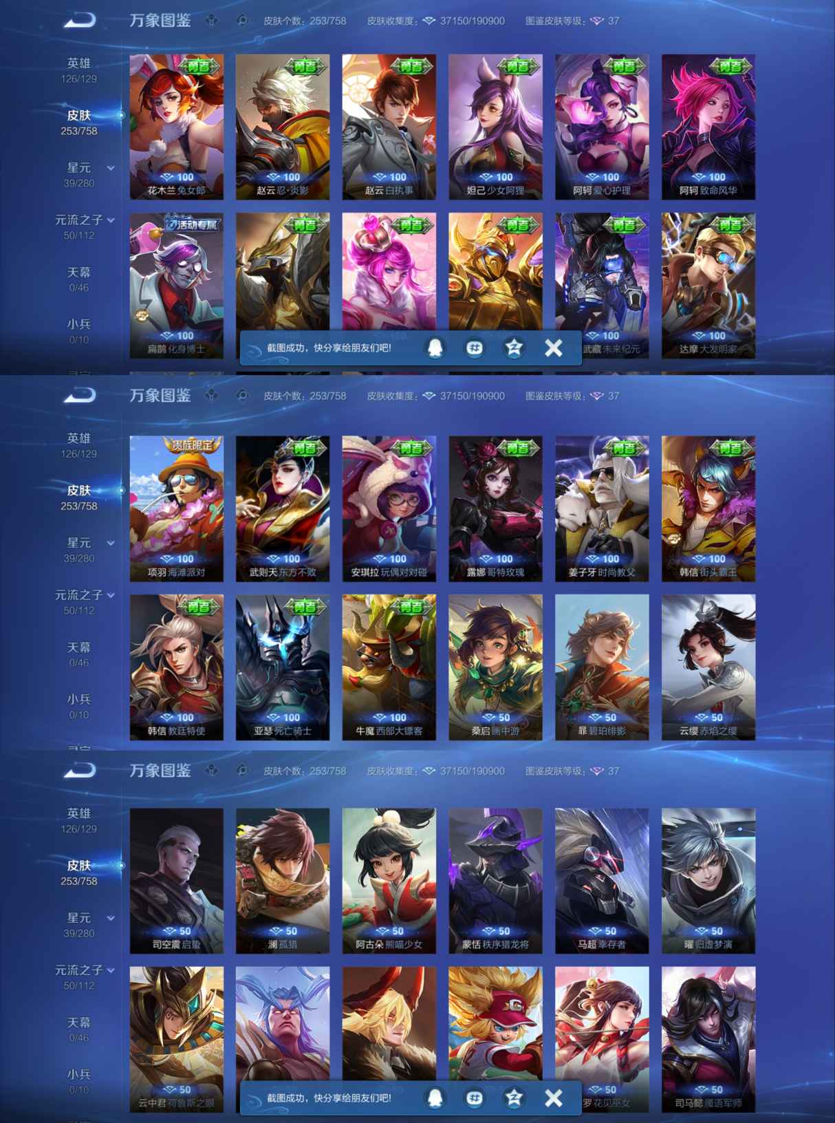 WZQM462353王者荣耀账号详情图8