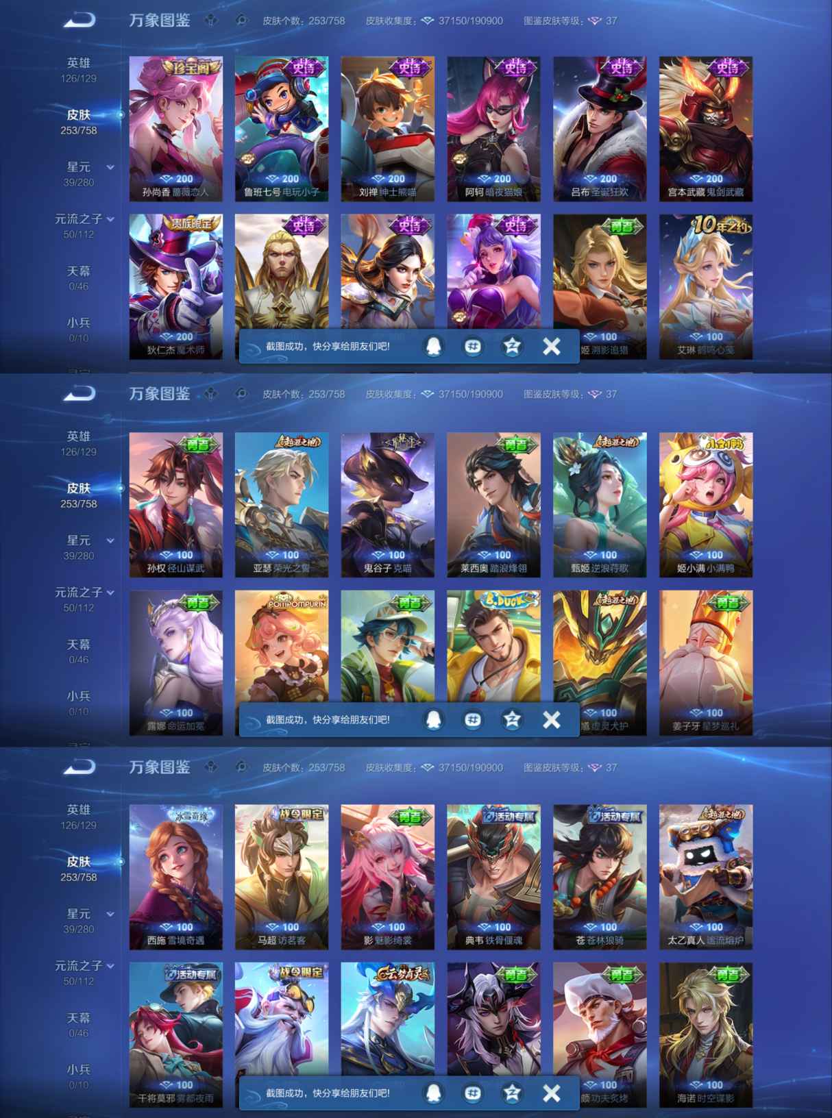 WZQM462353王者荣耀账号详情图5