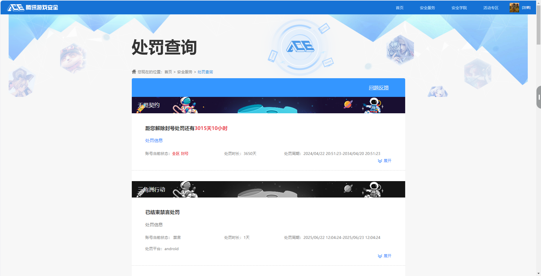 WZQM462353王者荣耀账号详情图11