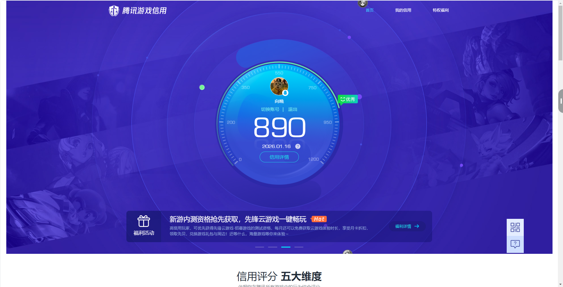 WZQM462353王者荣耀账号详情图10