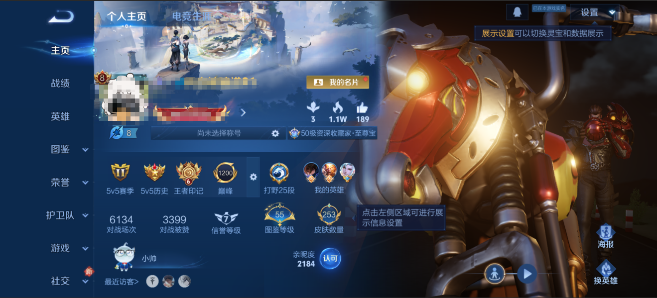 王者荣耀账号安卓QQMWZ104617【V8  1典藏 15传说  2星传 】安卓Q-253皮肤-127英雄 【星传说】