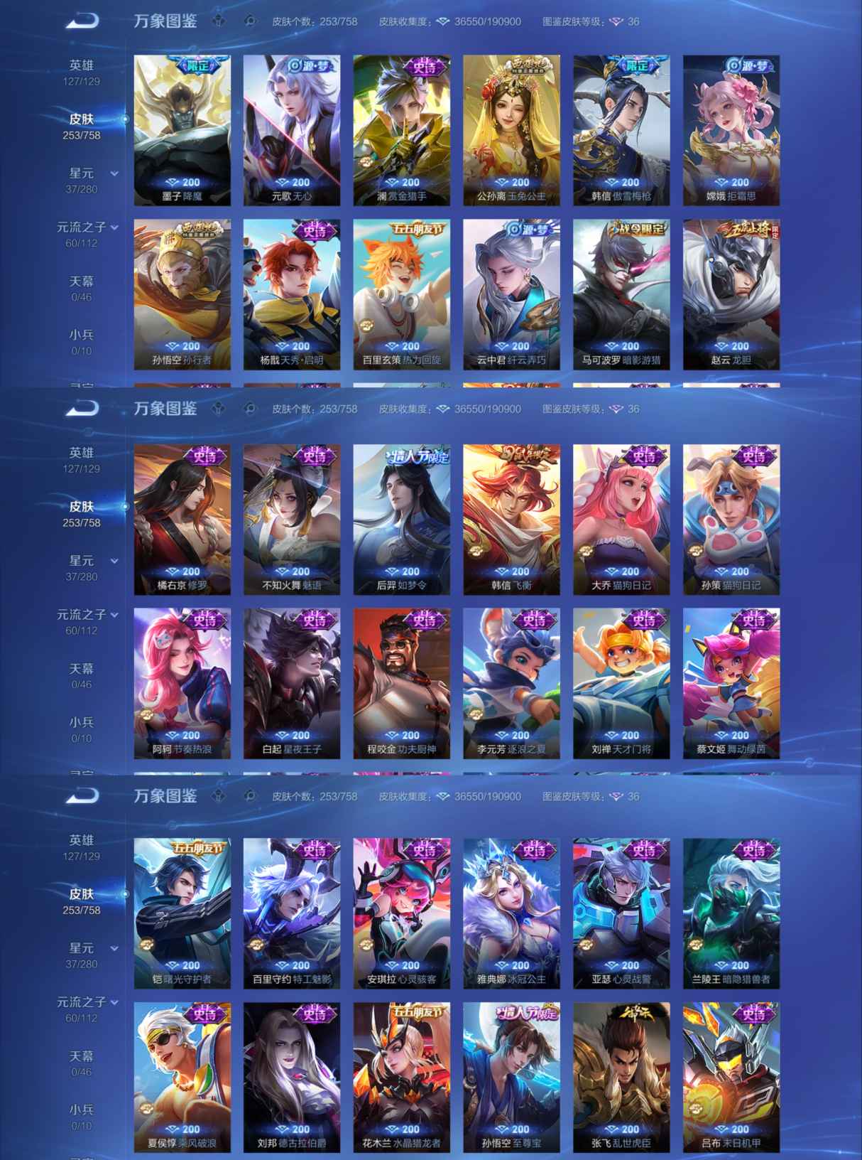 WZQM462378王者荣耀账号详情图7