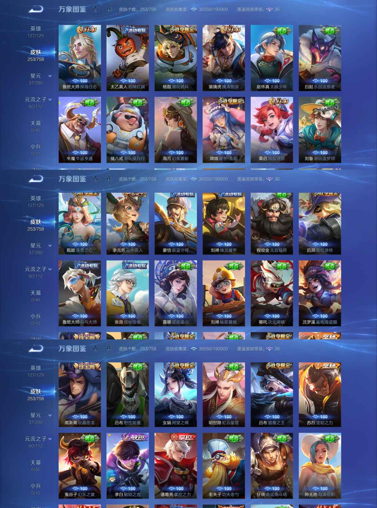 WZQM462378王者荣耀账号详情图10