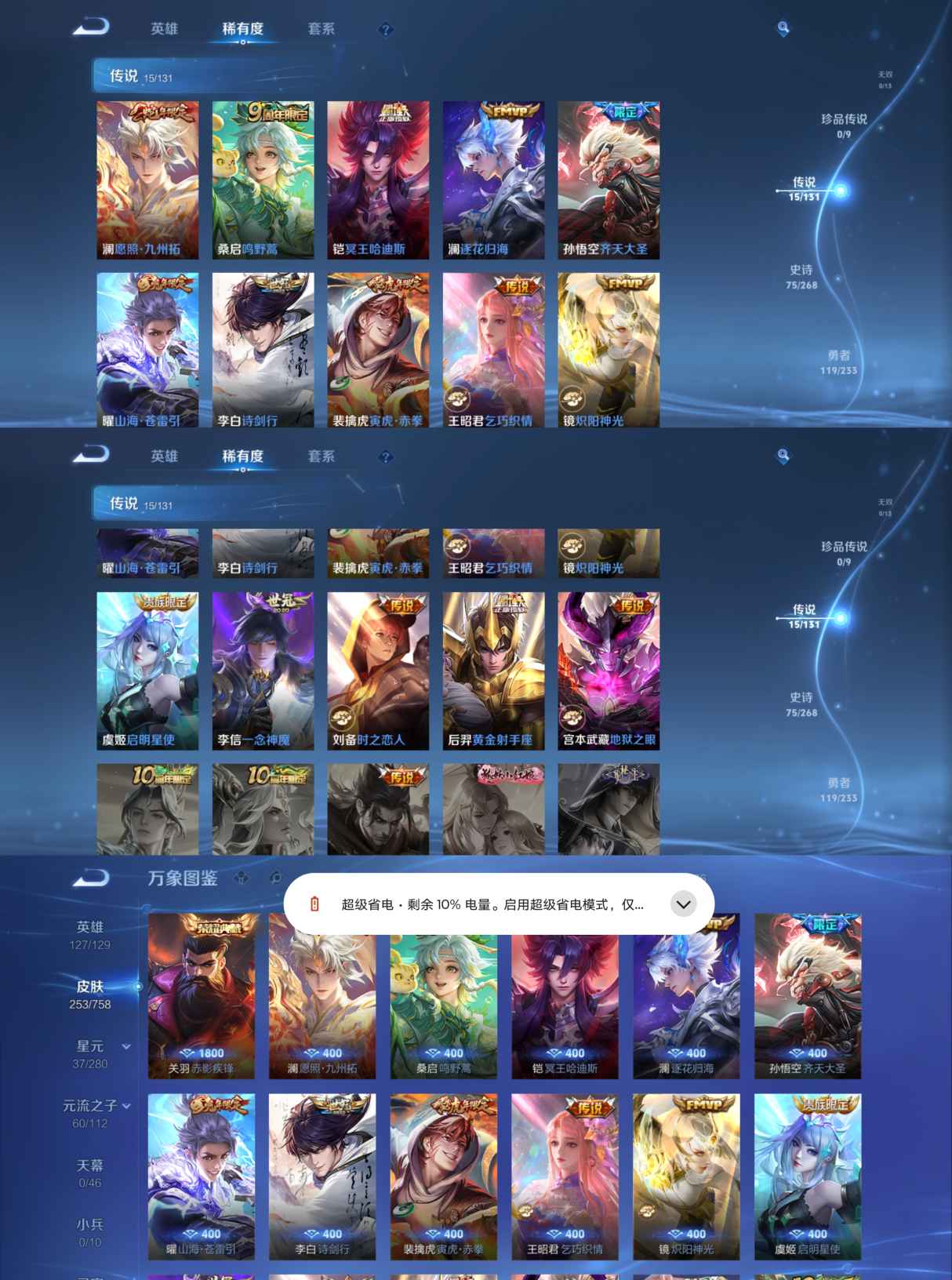 WZQM462378王者荣耀账号详情图5