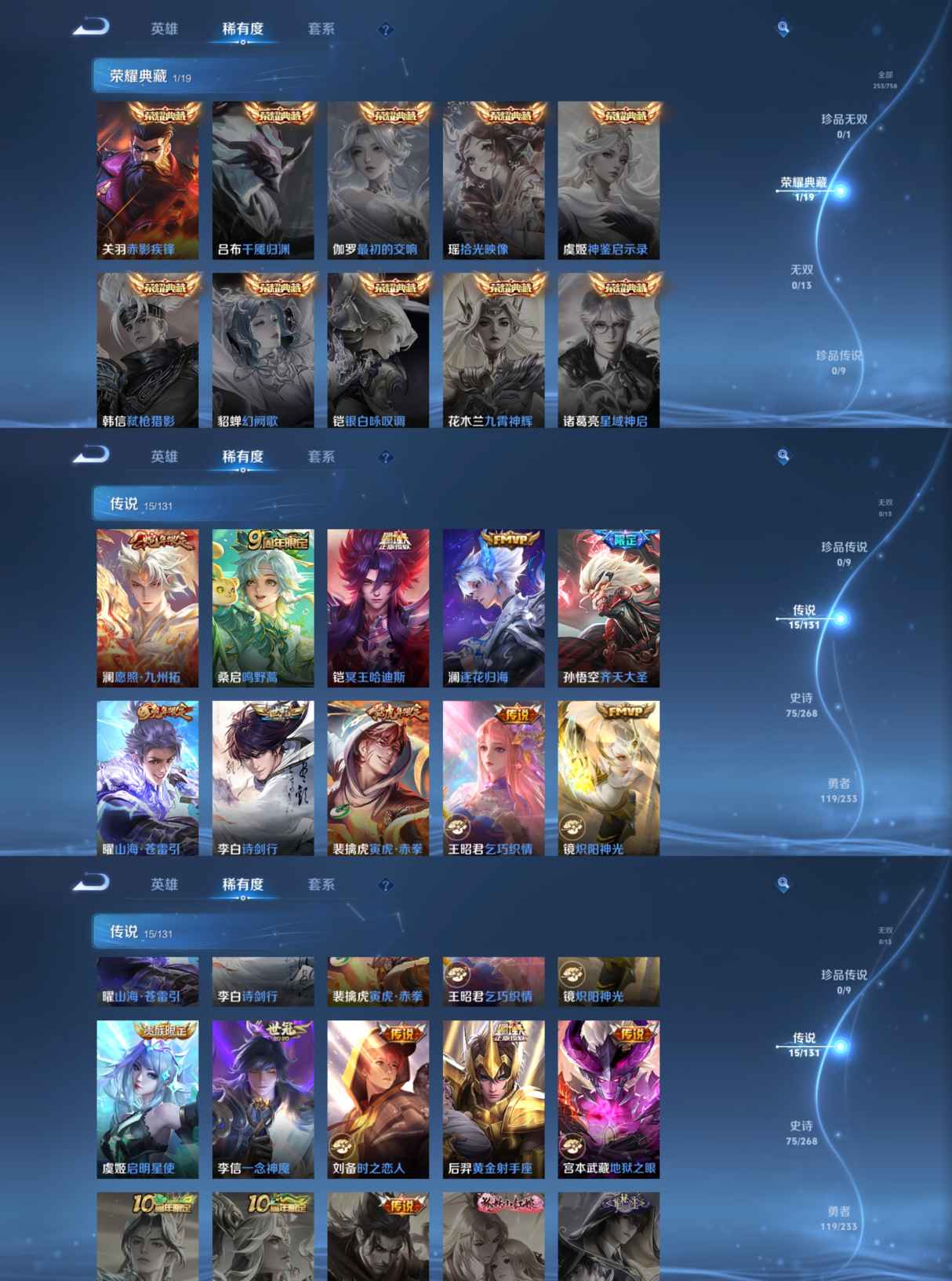 WZQM462378王者荣耀账号详情图4