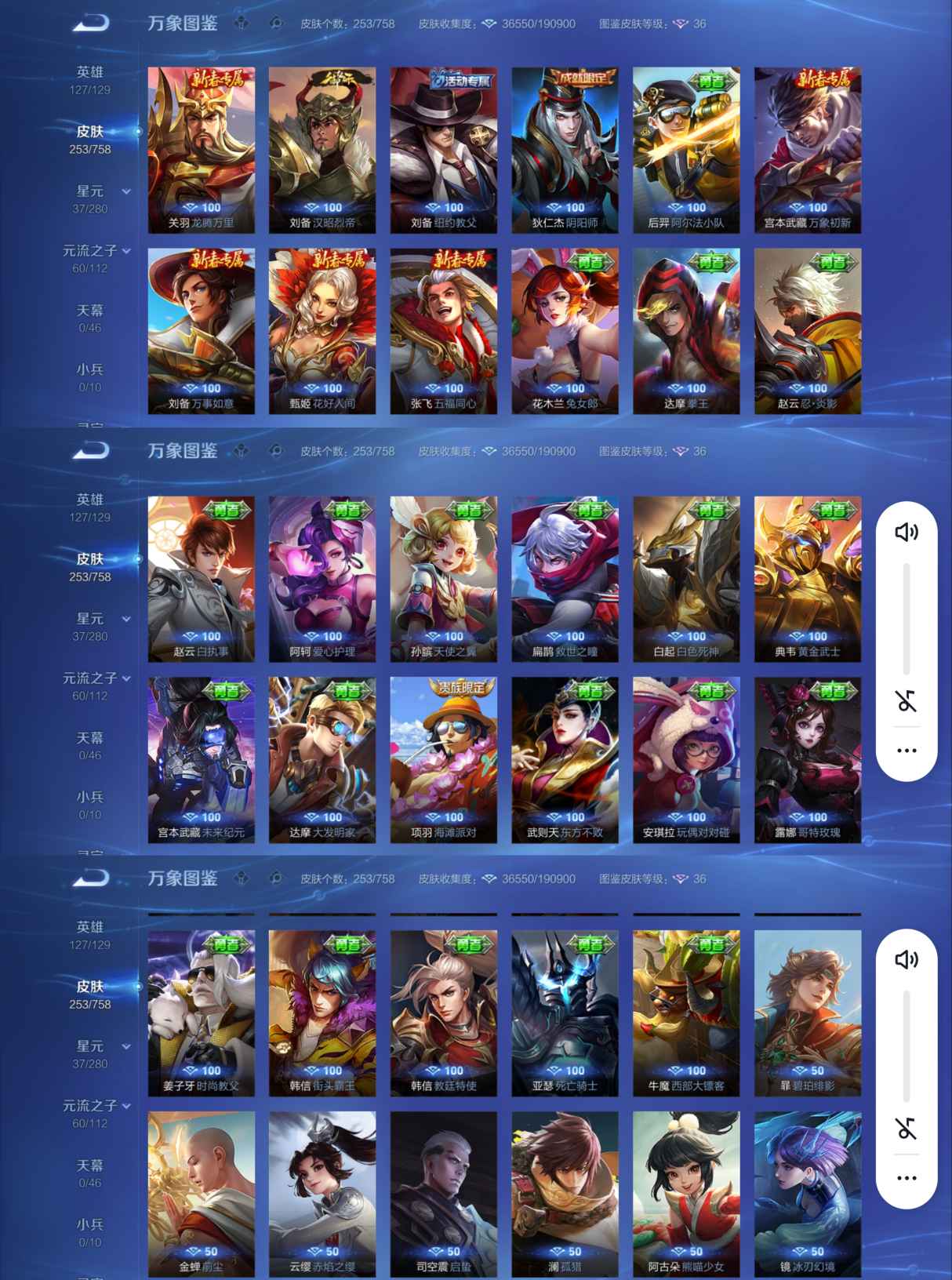 WZQM462378王者荣耀账号详情图11