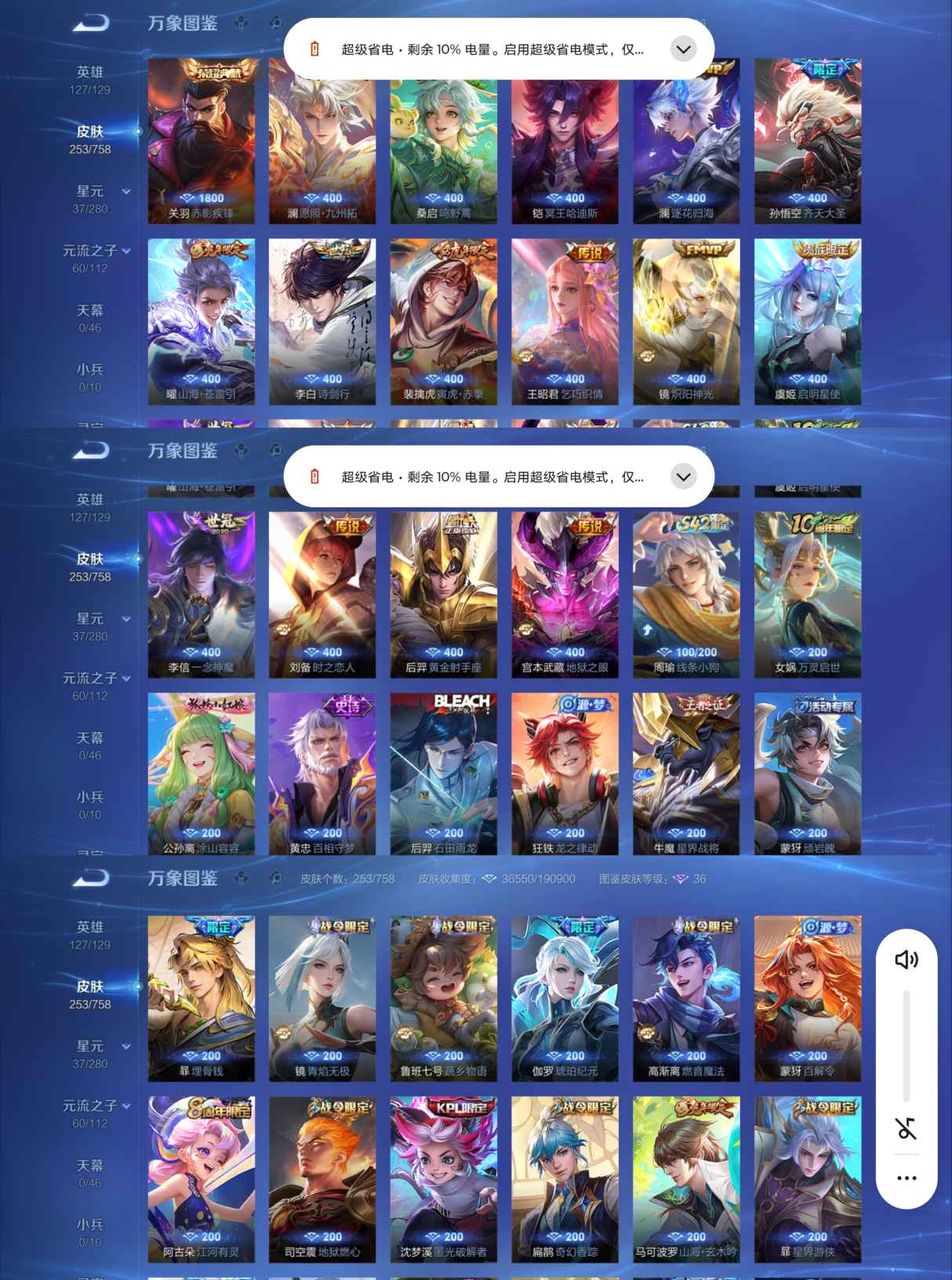 WZQM462378王者荣耀账号详情图6