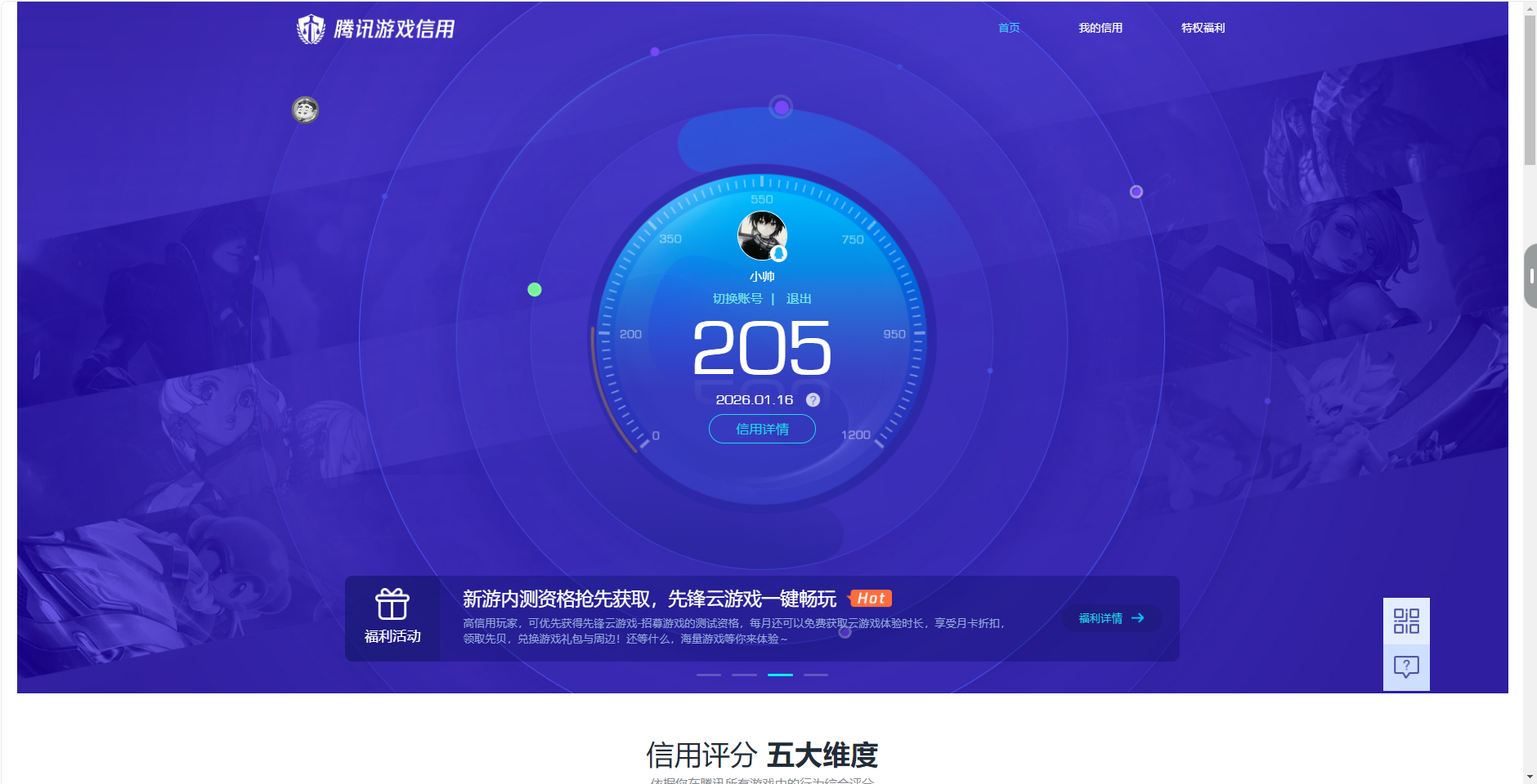 WZQM462378王者荣耀账号详情图13