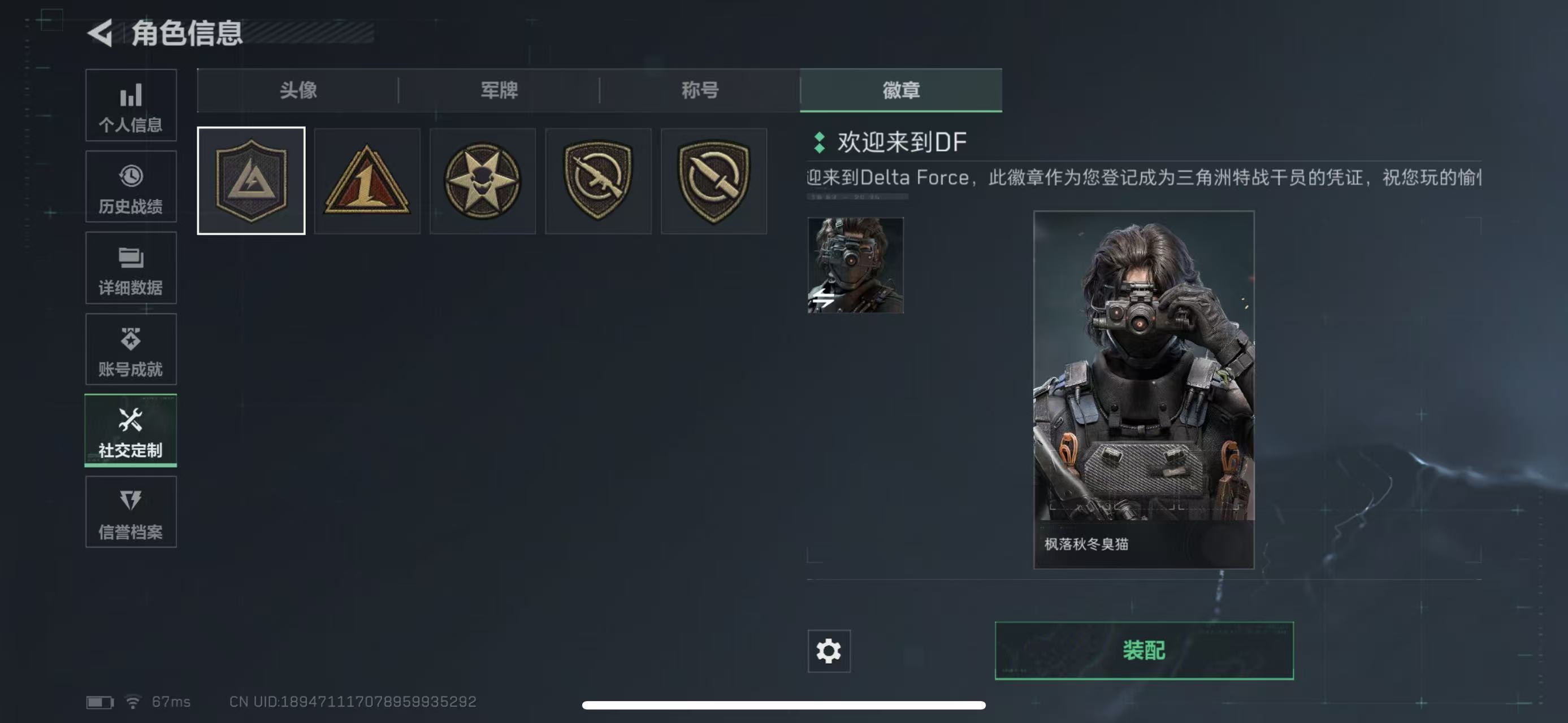 SJZCMW428900三角洲行动账号详情图4 SJZCMW428900三角洲行动账号详情图4