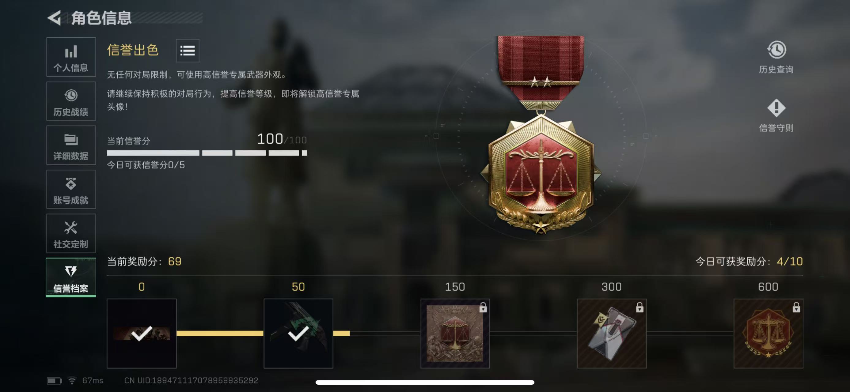 SJZCMW428900三角洲行动账号详情图5 SJZCMW428900三角洲行动账号详情图5