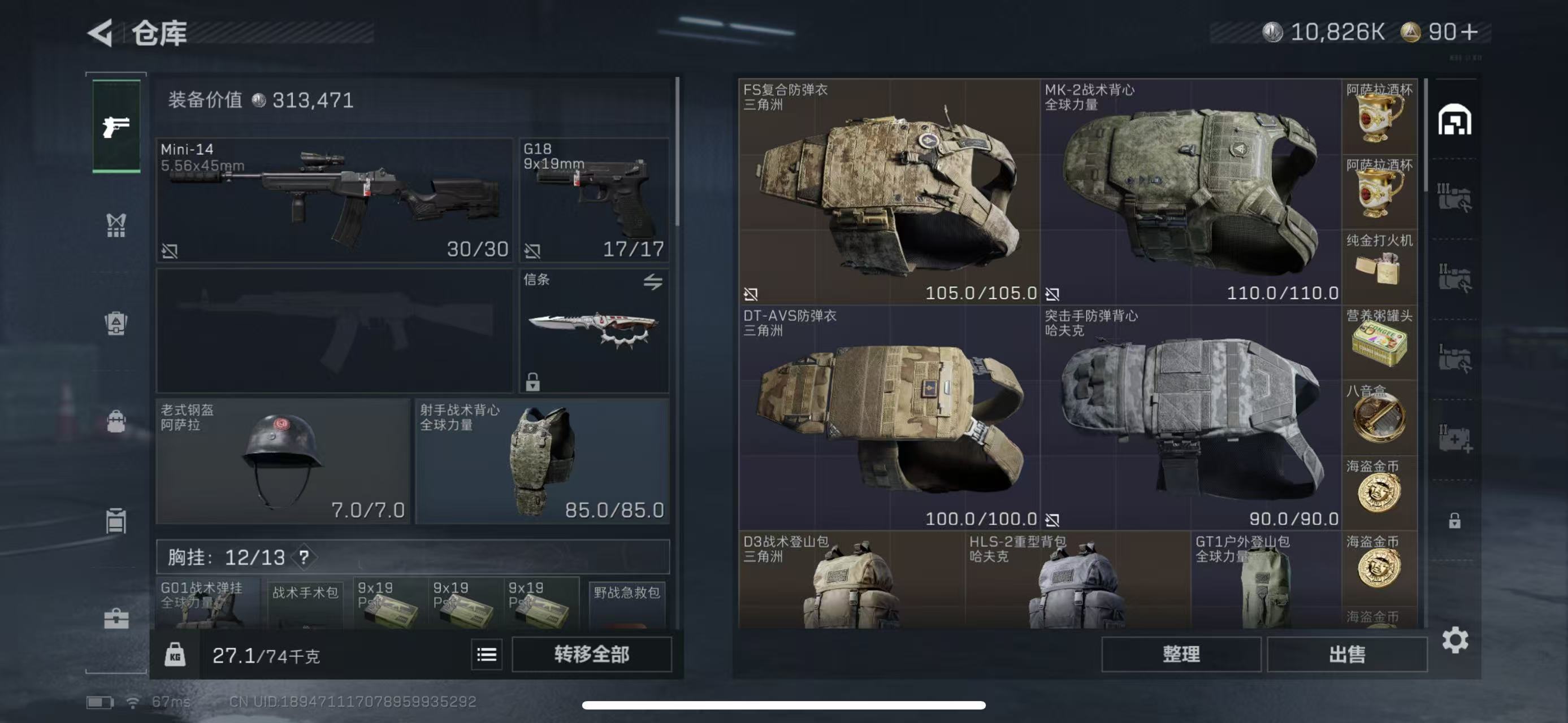 SJZCMW428900三角洲行动账号详情图6 SJZCMW428900三角洲行动账号详情图6