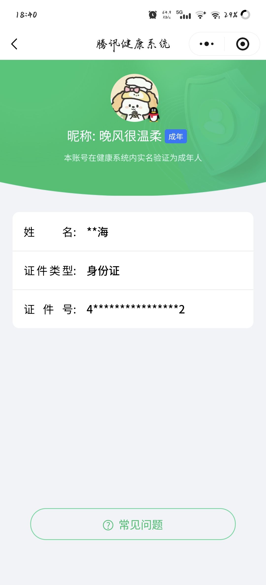 SJZCMW428900三角洲行动账号详情图14 SJZCMW428900三角洲行动账号详情图14
