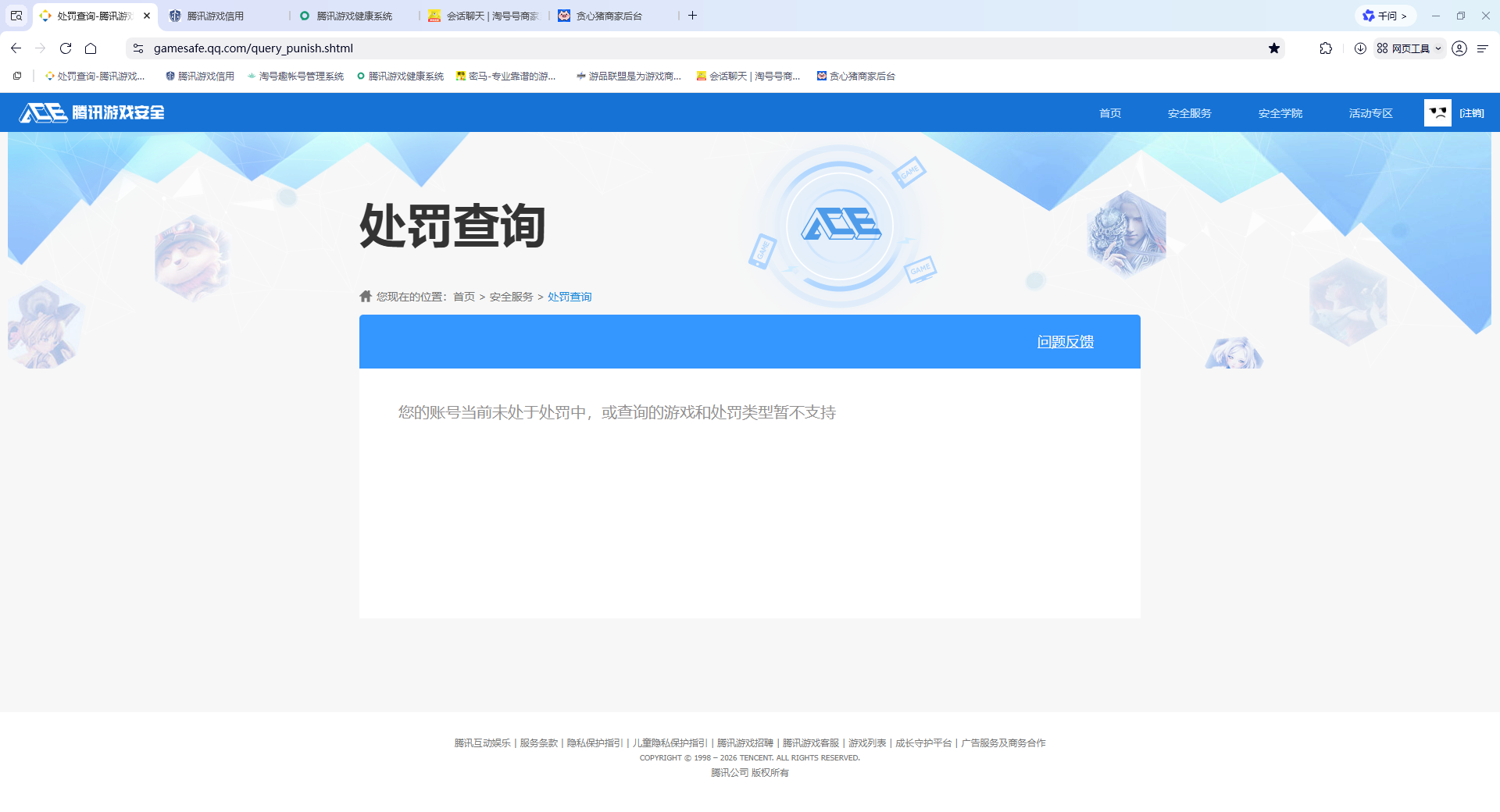 SJZCMW428900三角洲行动账号详情图13 SJZCMW428900三角洲行动账号详情图13