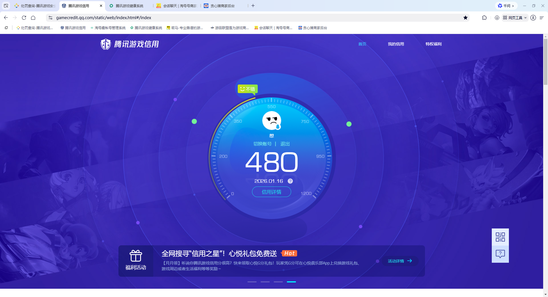 SJZCMW428900三角洲行动账号详情图12 SJZCMW428900三角洲行动账号详情图12