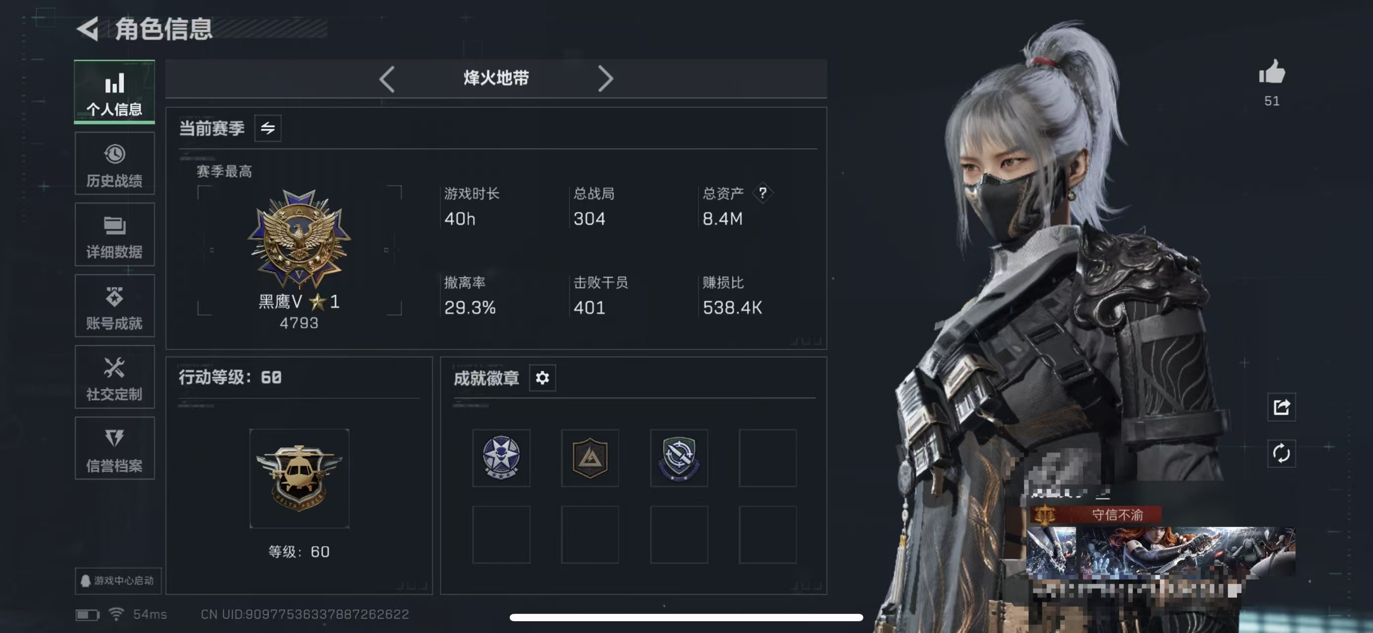 三角洲行动账号QQMSJ3180【6干员皮肤 北极星捆绑包 信条捆绑包 水墨云图捆绑包 天际线捆绑包 21金枪】三端互