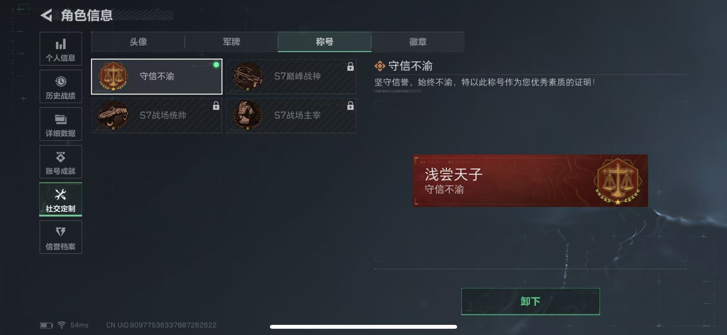 SJZCMW428898三角洲行动账号详情图7 SJZCMW428898三角洲行动账号详情图7