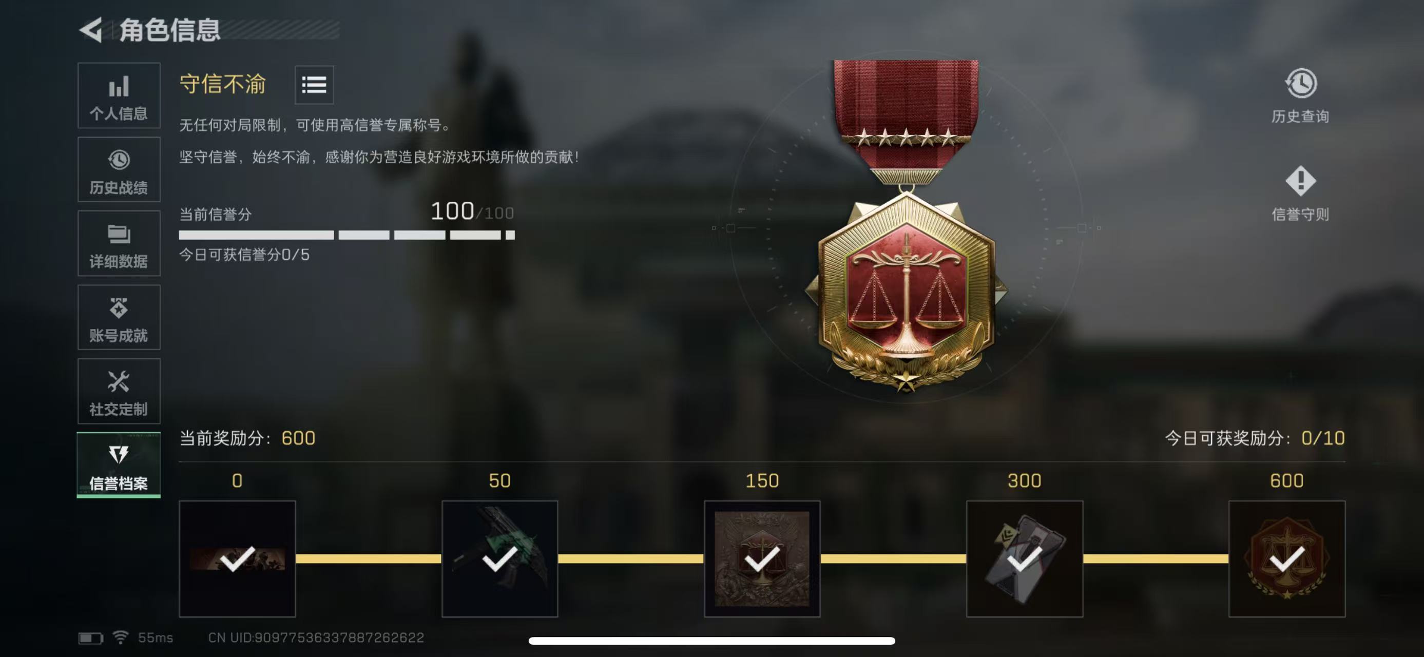 SJZCMW428898三角洲行动账号详情图9 SJZCMW428898三角洲行动账号详情图9