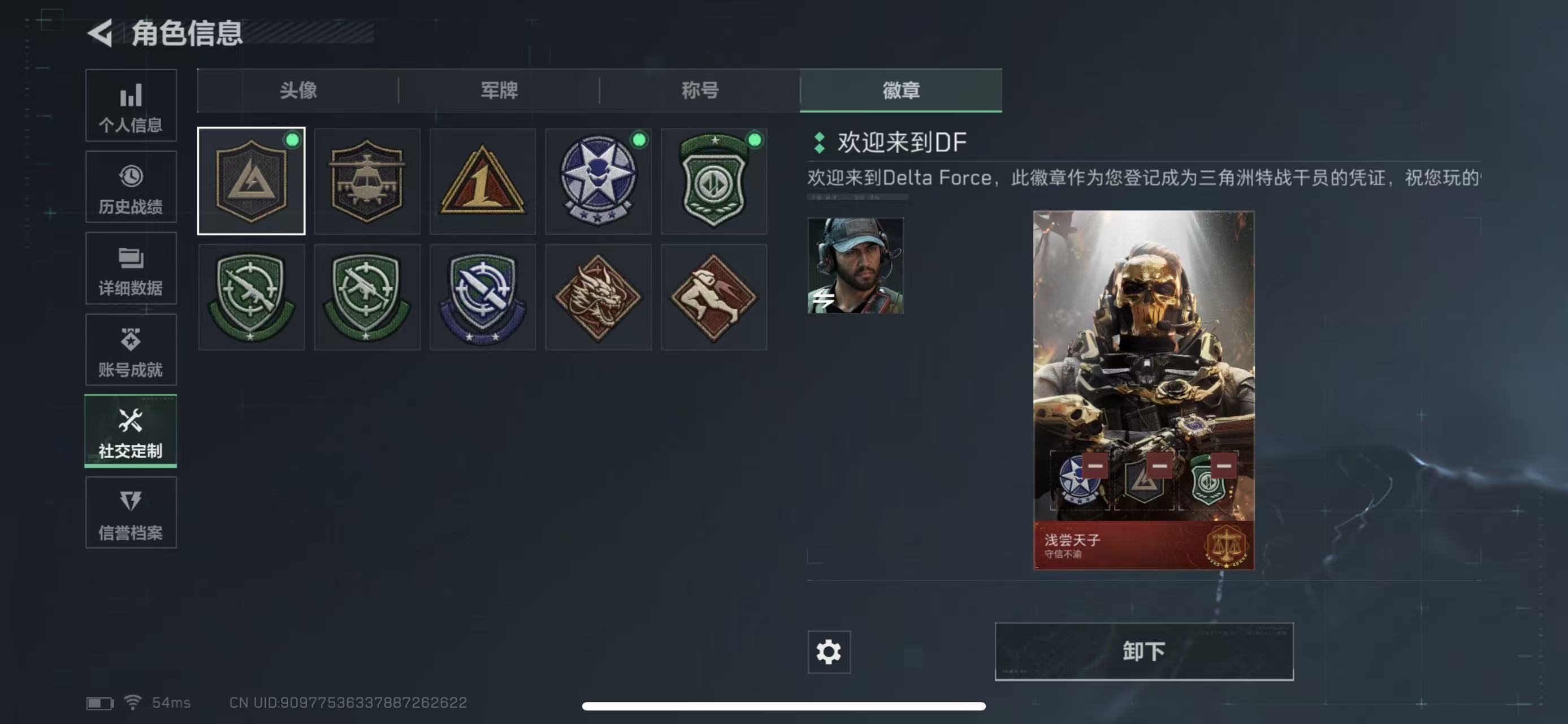 SJZCMW428898三角洲行动账号详情图8 SJZCMW428898三角洲行动账号详情图8