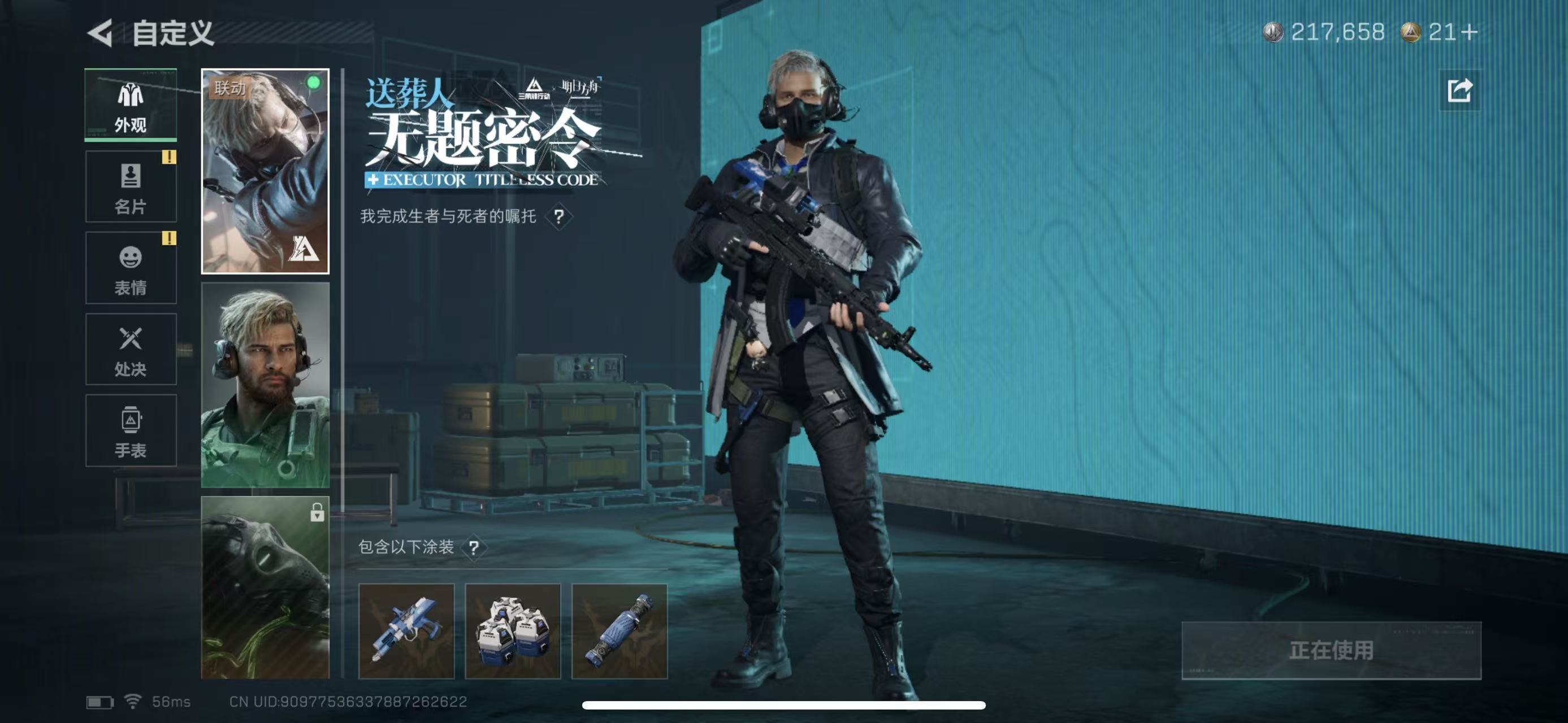 SJZCMW428898三角洲行动账号详情图13 SJZCMW428898三角洲行动账号详情图13