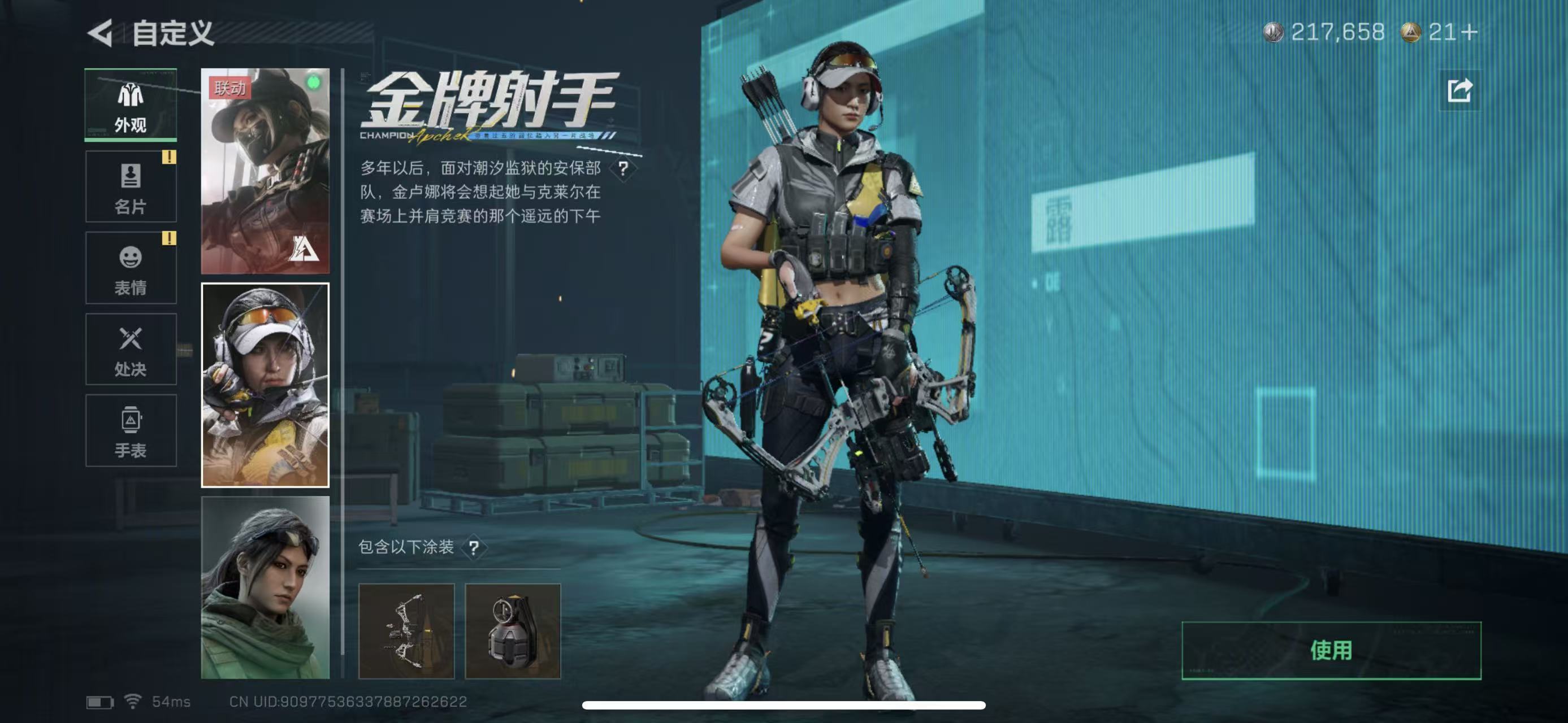 SJZCMW428898三角洲行动账号详情图15 SJZCMW428898三角洲行动账号详情图15