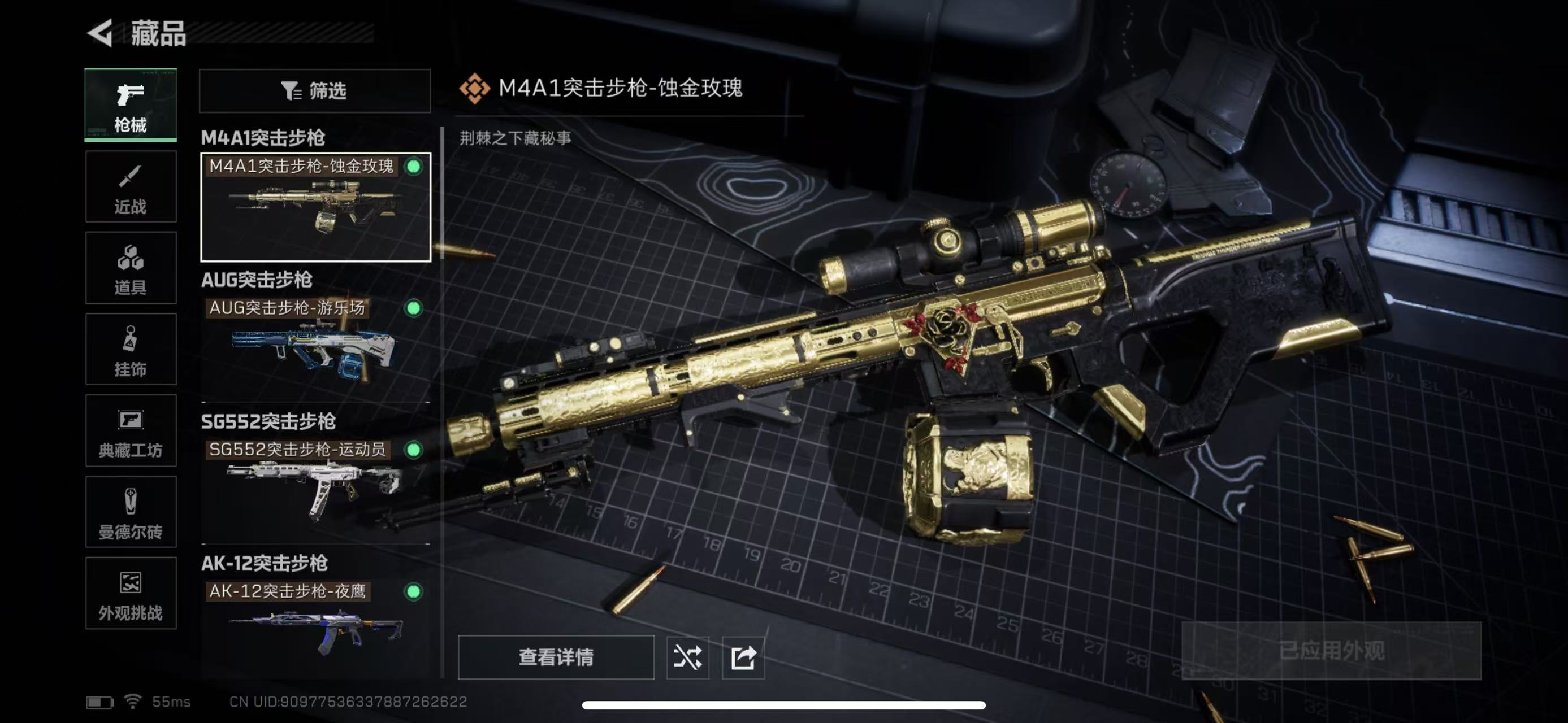 SJZCMW428898三角洲行动账号详情图16 SJZCMW428898三角洲行动账号详情图16