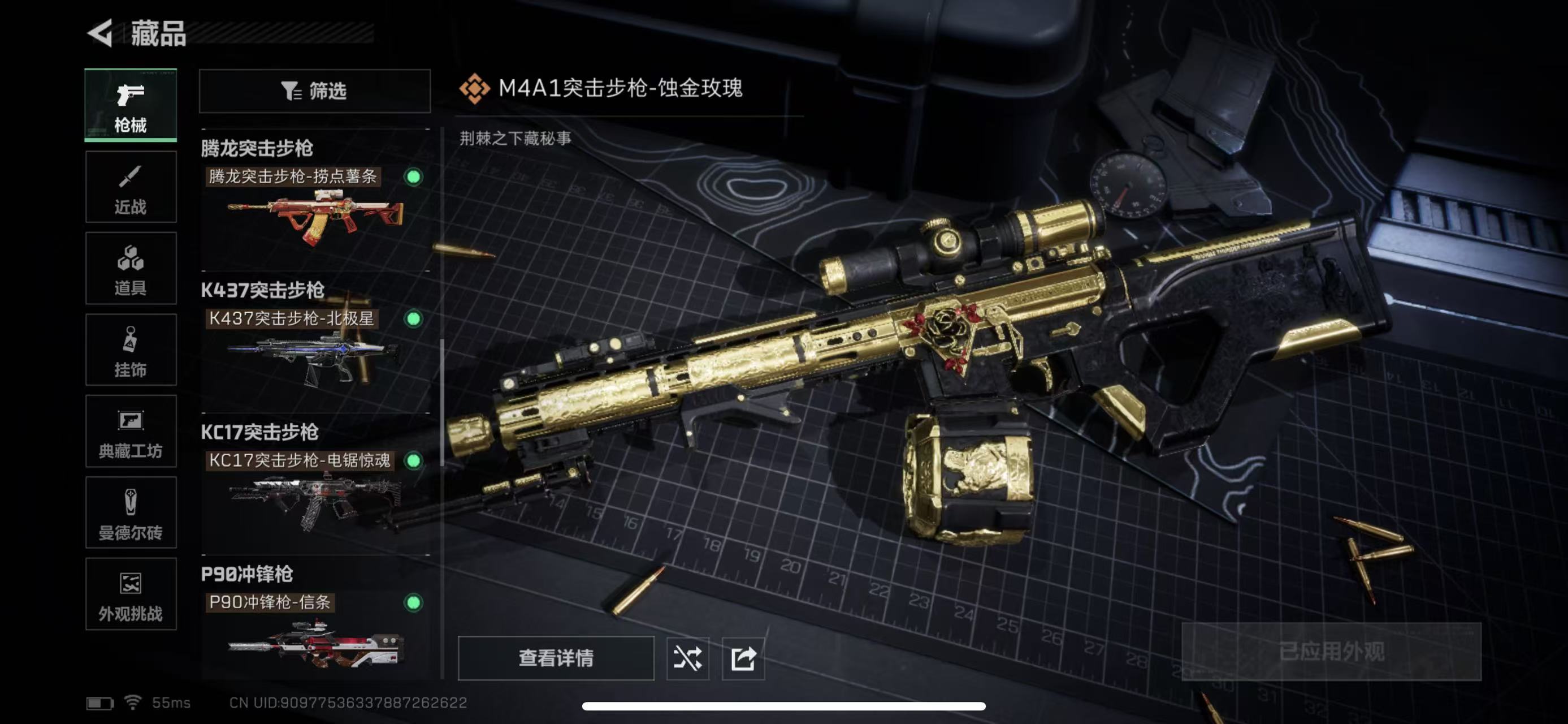 SJZCMW428898三角洲行动账号详情图18 SJZCMW428898三角洲行动账号详情图18