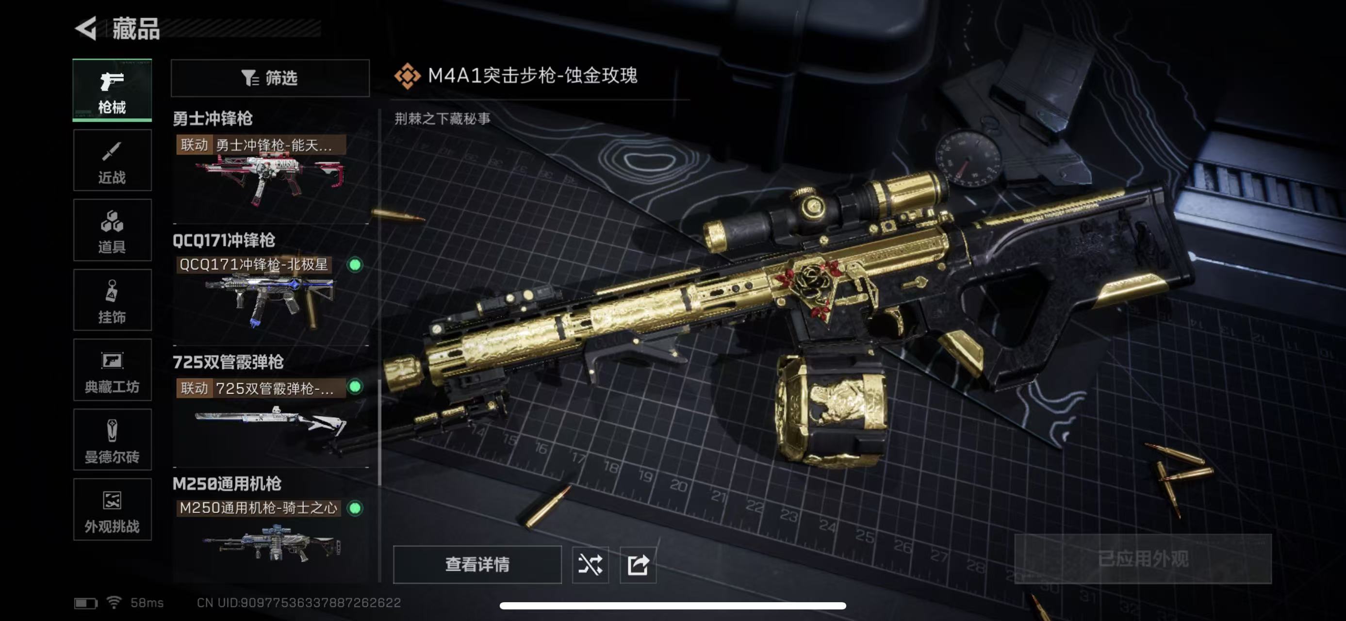 SJZCMW428898三角洲行动账号详情图19 SJZCMW428898三角洲行动账号详情图19