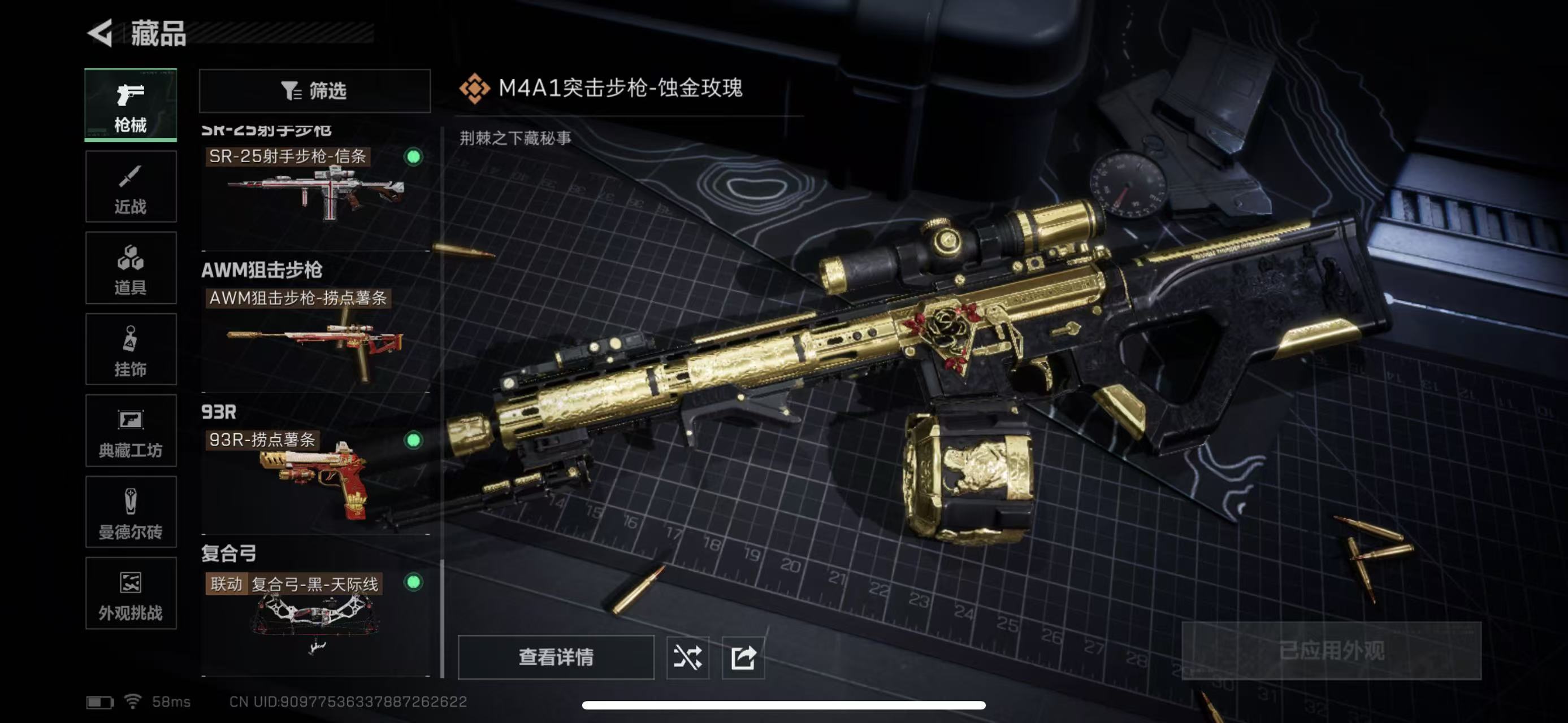 SJZCMW428898三角洲行动账号详情图21 SJZCMW428898三角洲行动账号详情图21