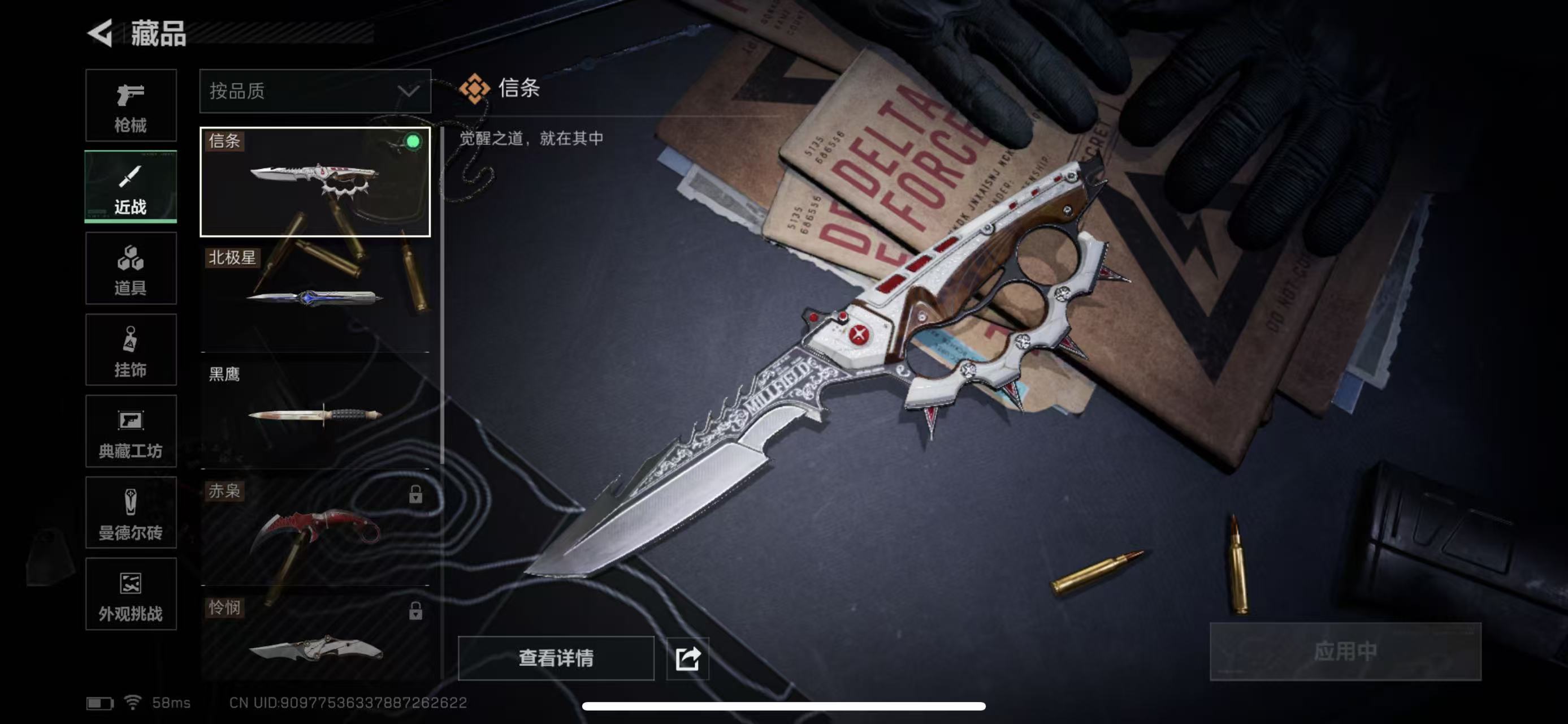 SJZCMW428898三角洲行动账号详情图3 SJZCMW428898三角洲行动账号详情图3