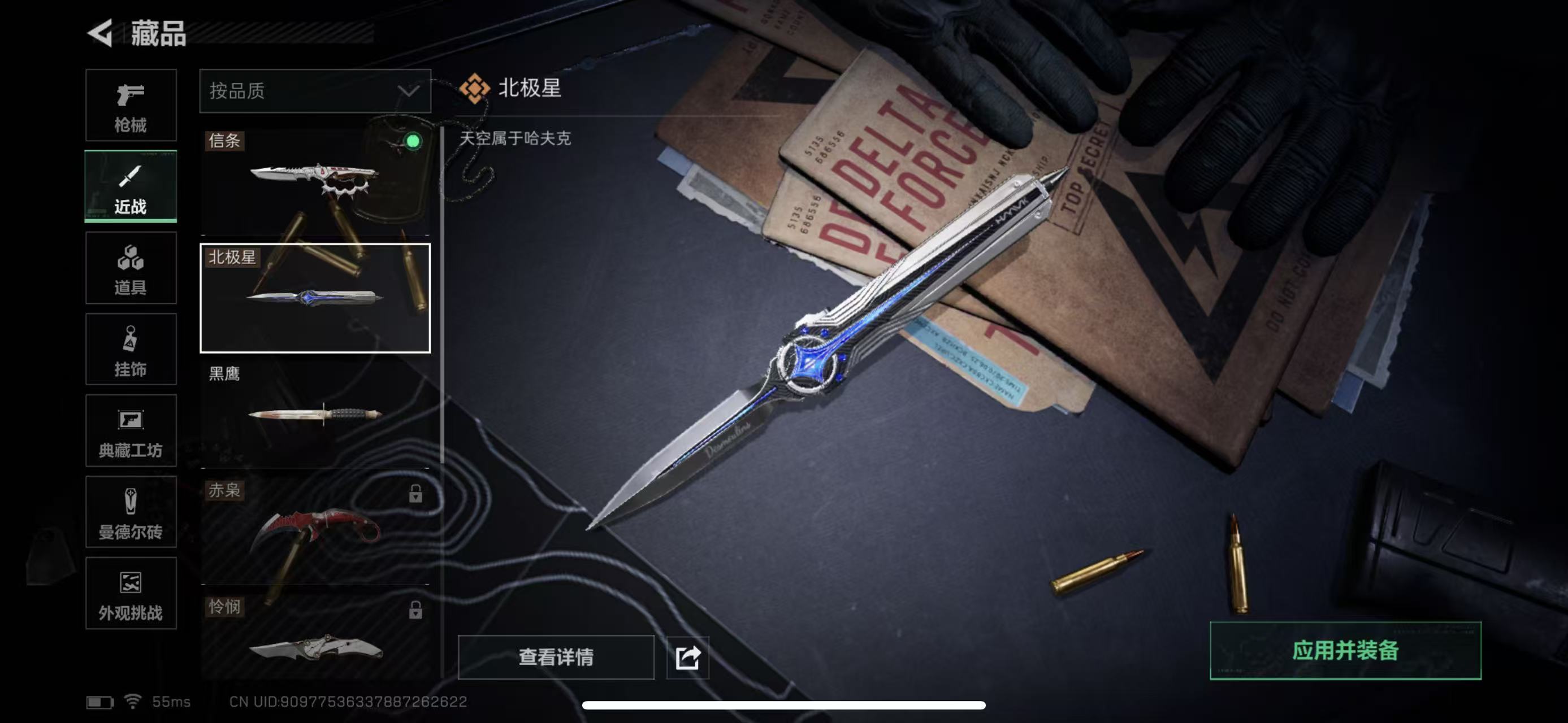 SJZCMW428898三角洲行动账号详情图4 SJZCMW428898三角洲行动账号详情图4