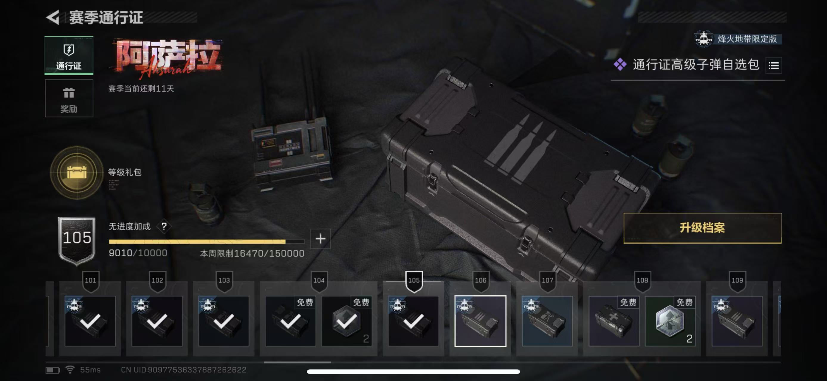 SJZCMW428898三角洲行动账号详情图26 SJZCMW428898三角洲行动账号详情图26