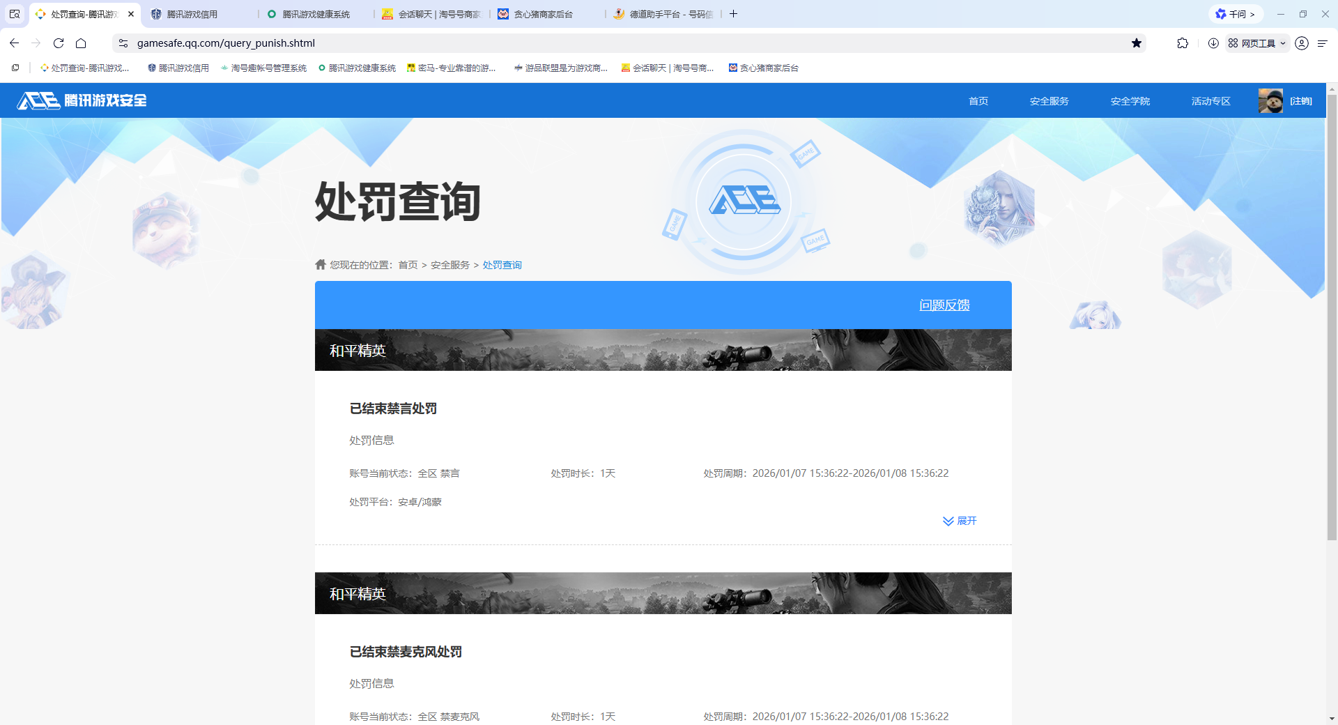 SJZCMW428898三角洲行动账号详情图28 SJZCMW428898三角洲行动账号详情图28