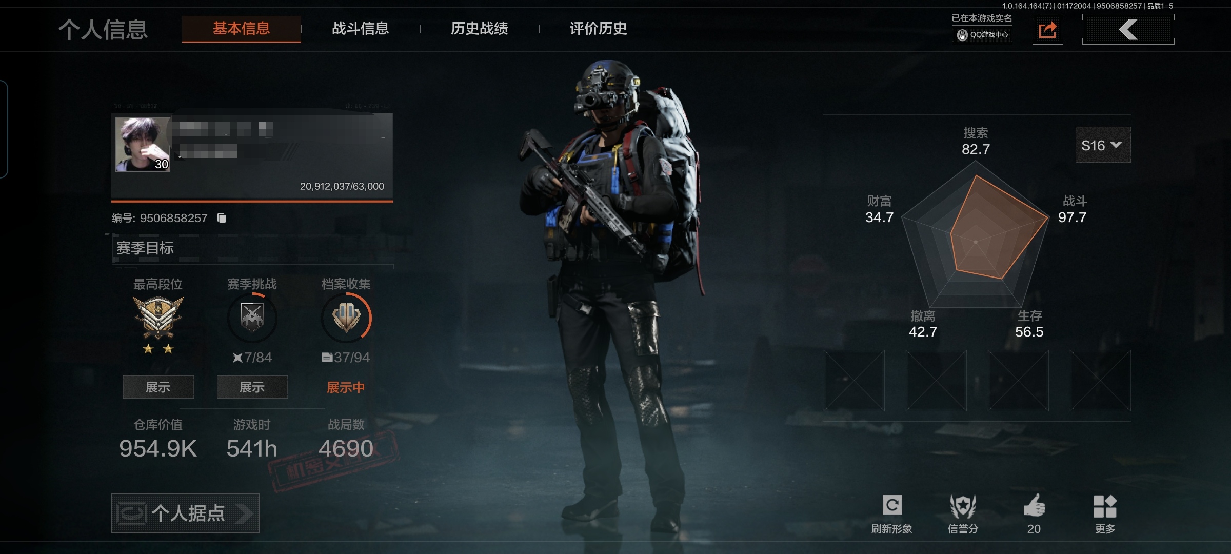 暗区突围账号安卓QQMWT4339安卓Q-等级30-仓库价值954.9K-科恩币-【枪皮】包络战术.AKM 旗帜. AE