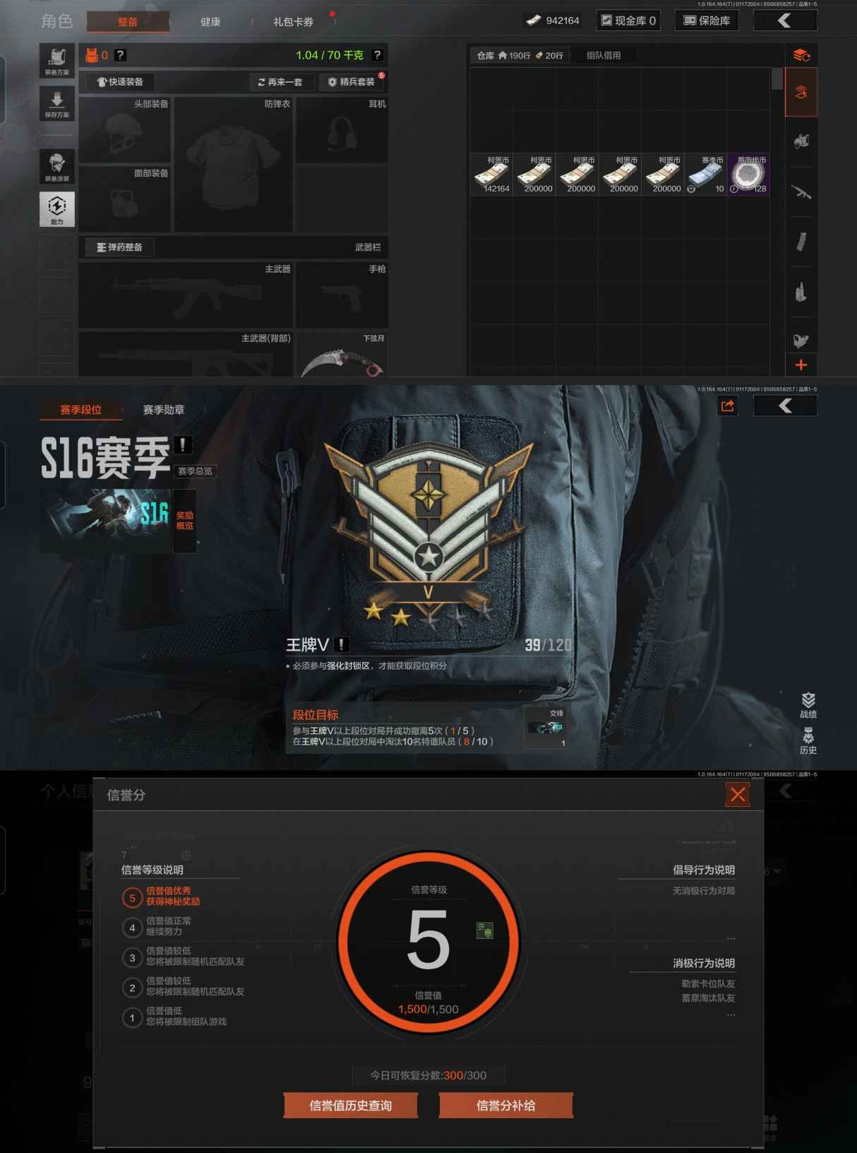 AQCMW46384暗区突围账号详情图2