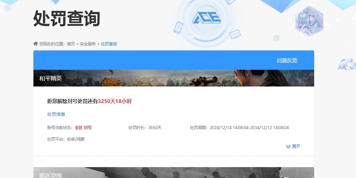 AQCMW46384暗区突围账号详情图6