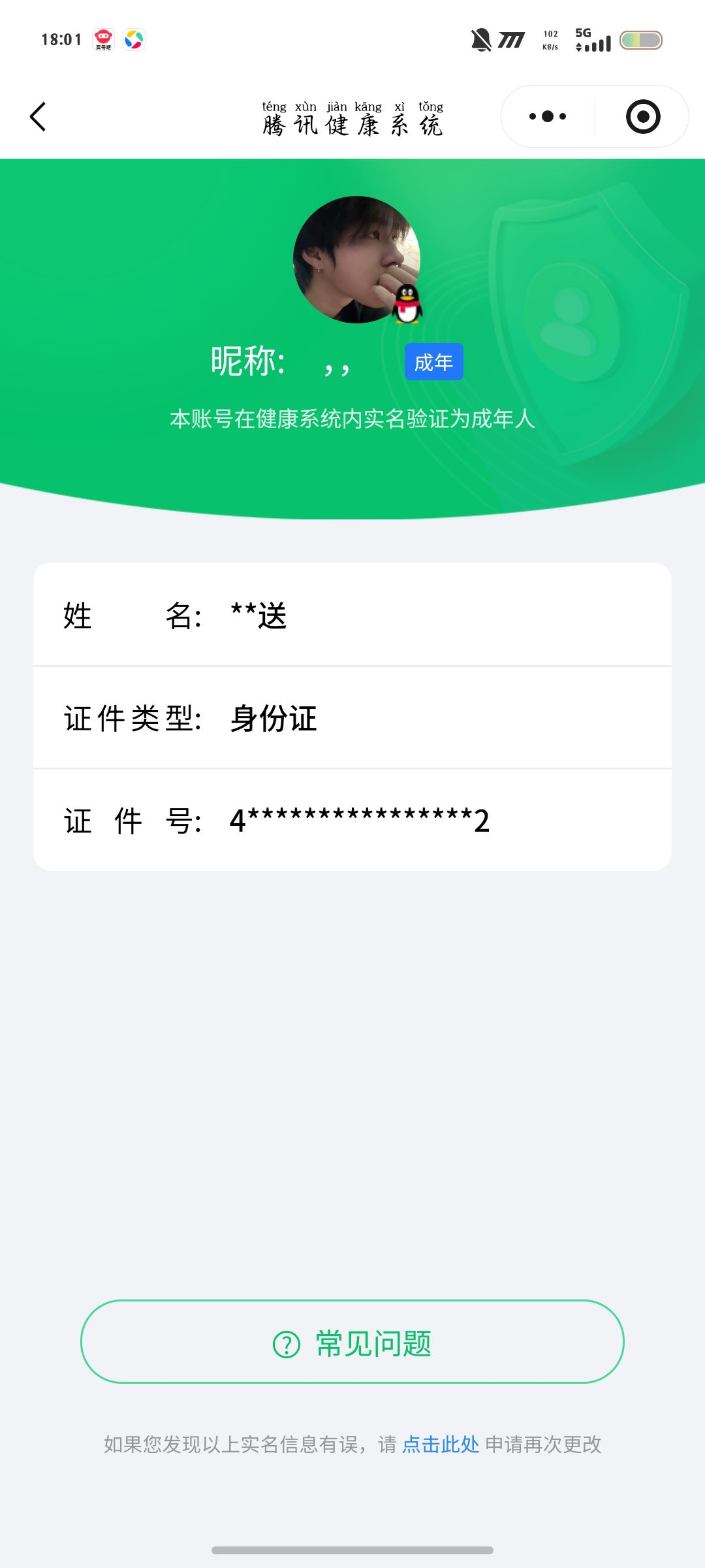 AQCMW46384暗区突围账号详情图7